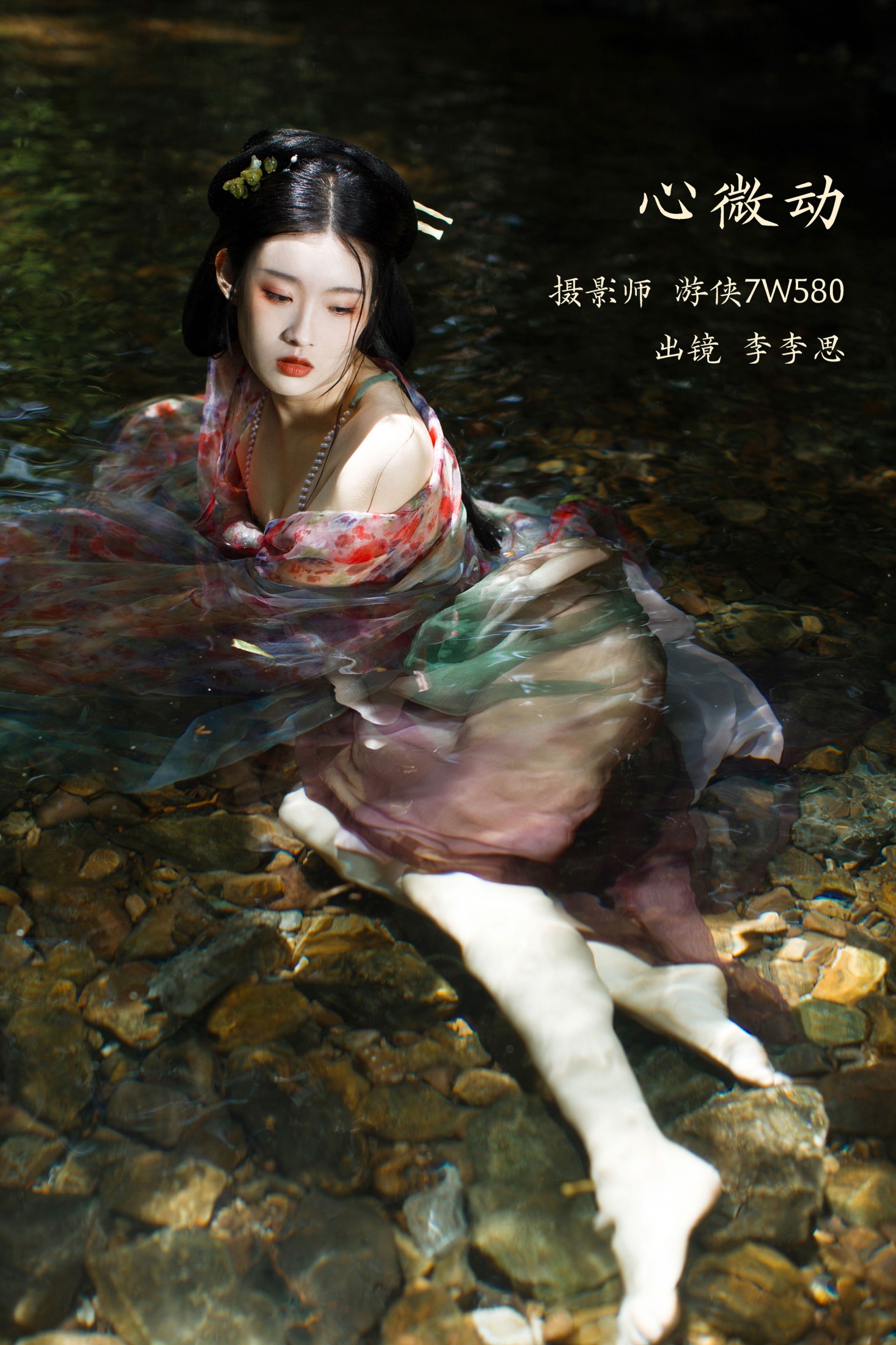 李李思 – 《心微动》[22P] 插图1
