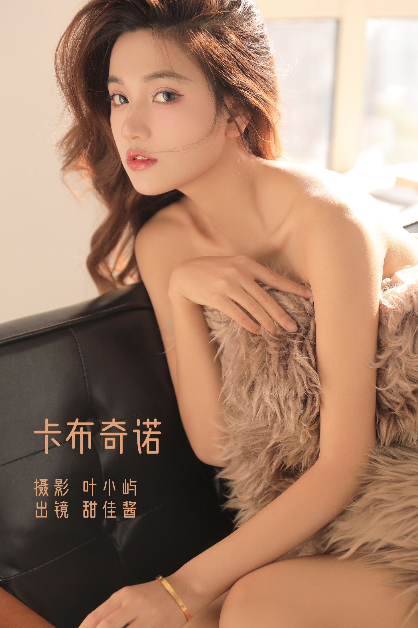 甜佳酱 – 《卡布奇诺》[24P] 插图1