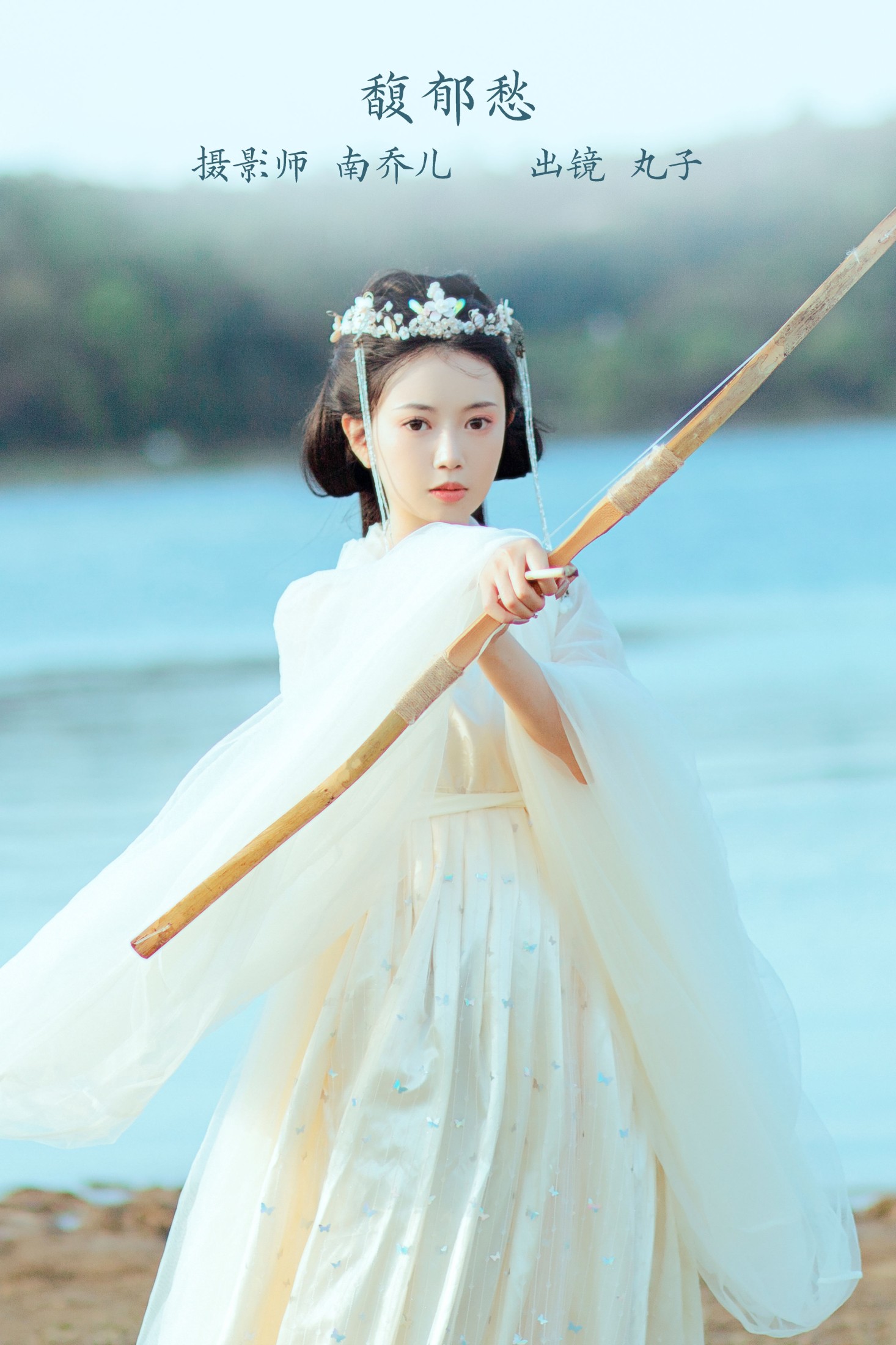 是小丸子 – 《馥郁愁》[22P] 插图1