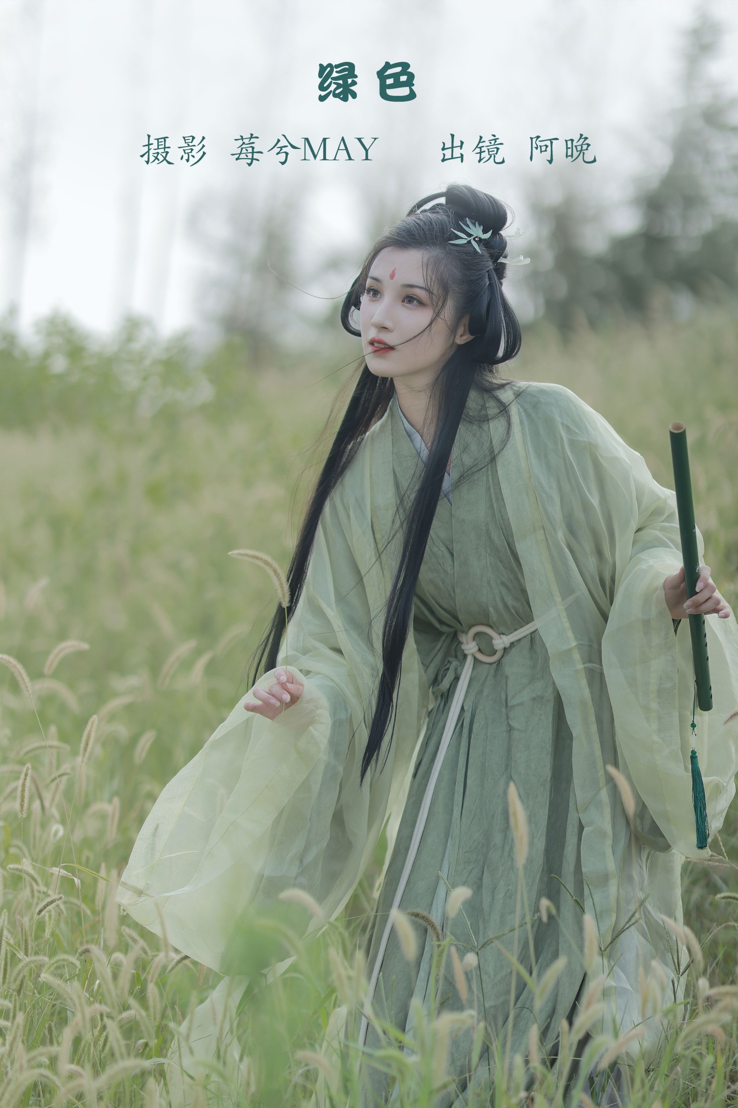十八重川 – 《绿色》[22P] 插图1
