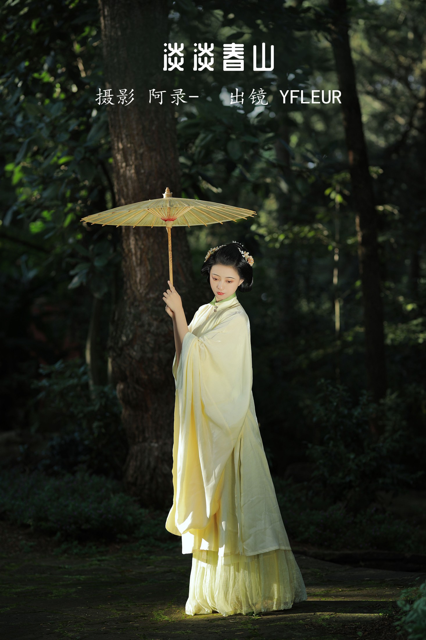 与芳 – 《淡淡春山》[40P] 插图1