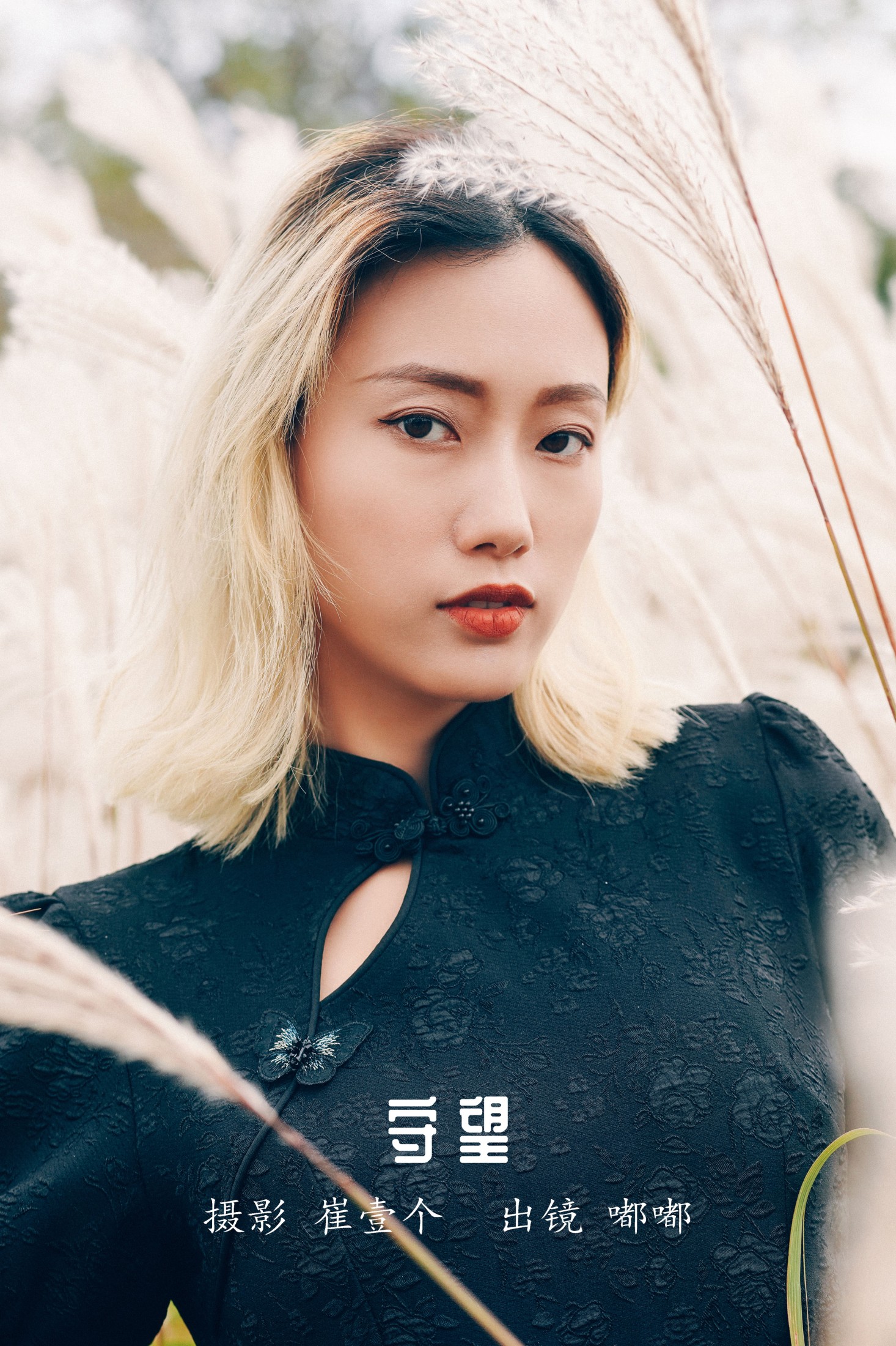 嘟嘟 – 《守望》[24P] 插图1
