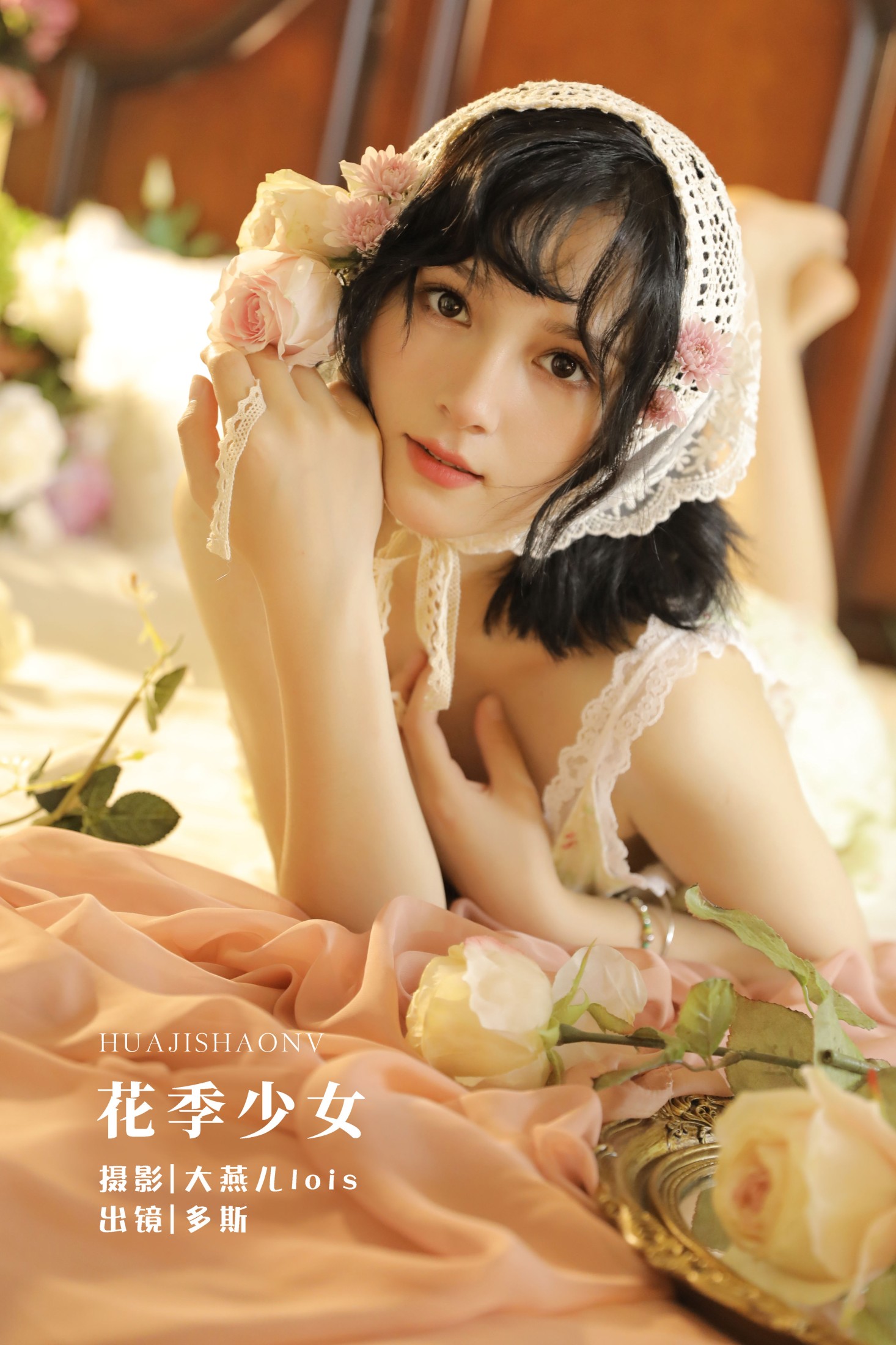 多斯 – 《花季少女》[32P] 插图1