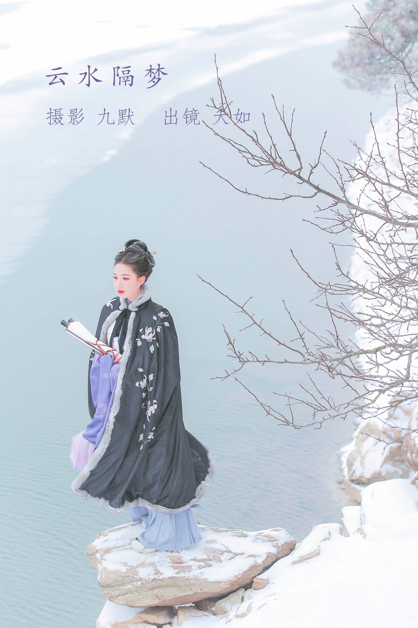 大如如酱 – 《云水隔梦》[21P] 插图1