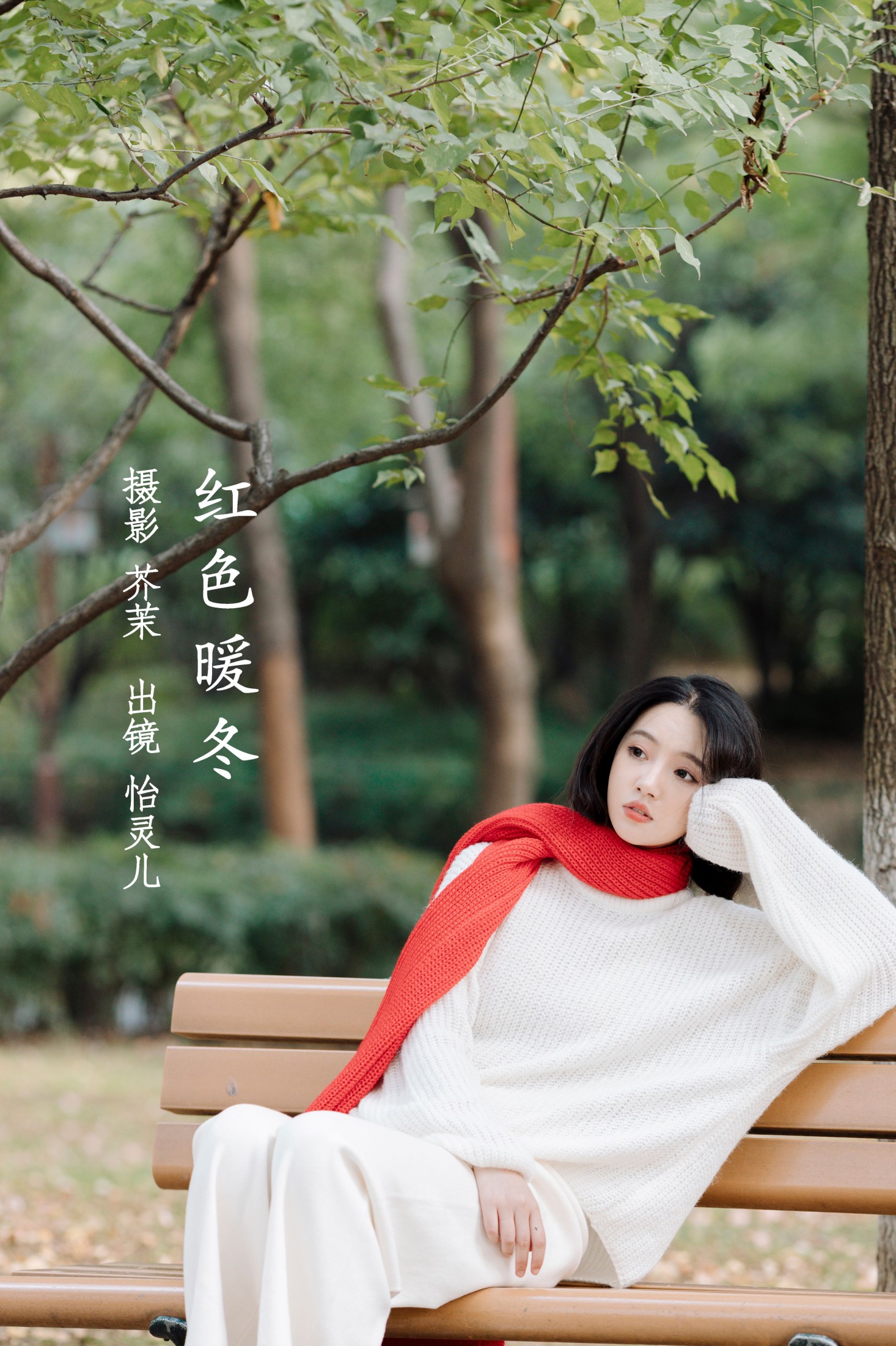 Elaine – 《红色暖冬》[46P] 插图1