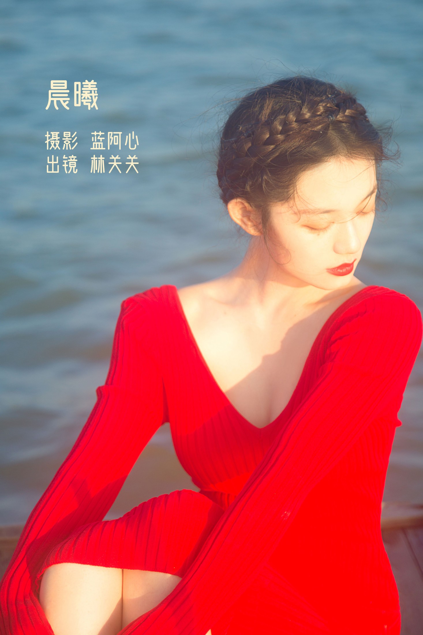 林关关_ – 《晨曦》[20P] 插图1