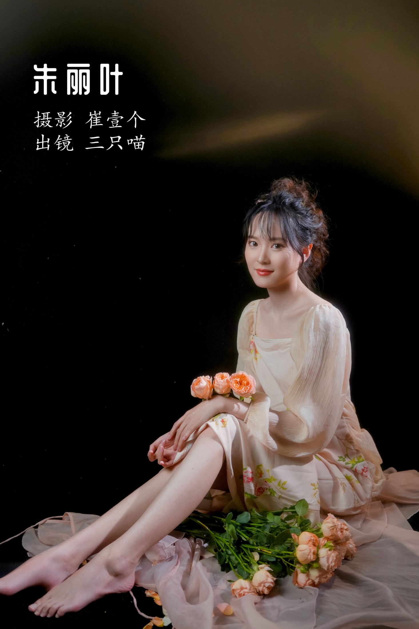 三只喵 – 《朱丽叶》[26P] 插图1