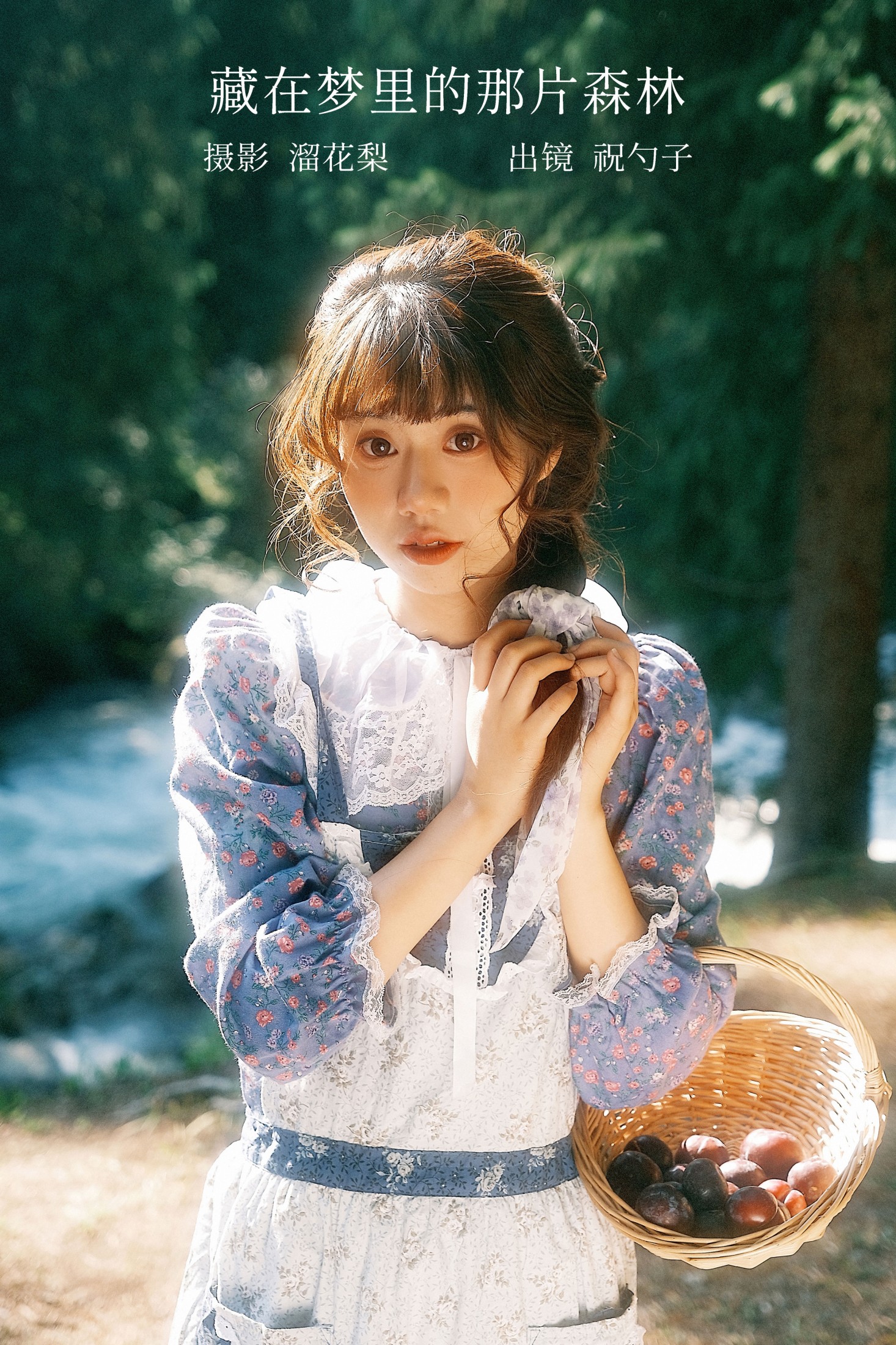 阿怪大人_monster – 《藏在梦里的那片森林》[27P] 插图1