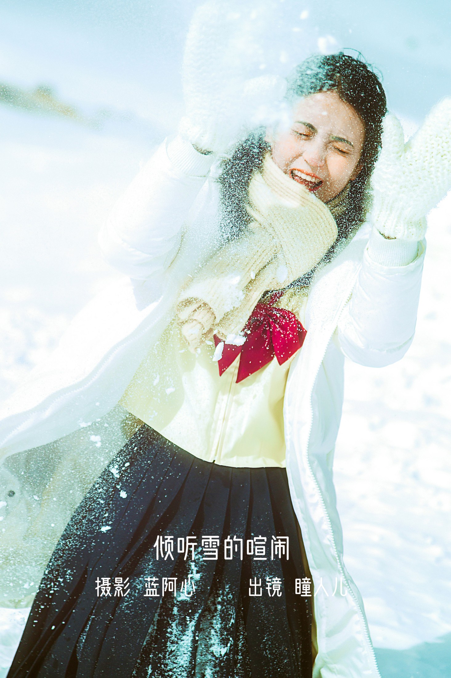 瞳人儿 – 《倾听雪的喧闹》[25P] 插图1