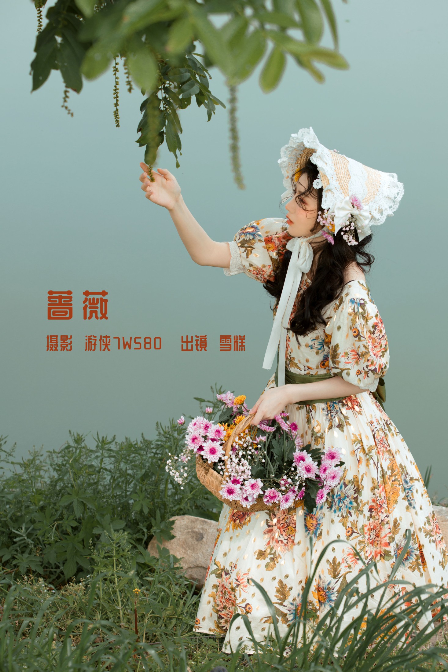 雪糕 – 《蔷薇》[29P] 插图1