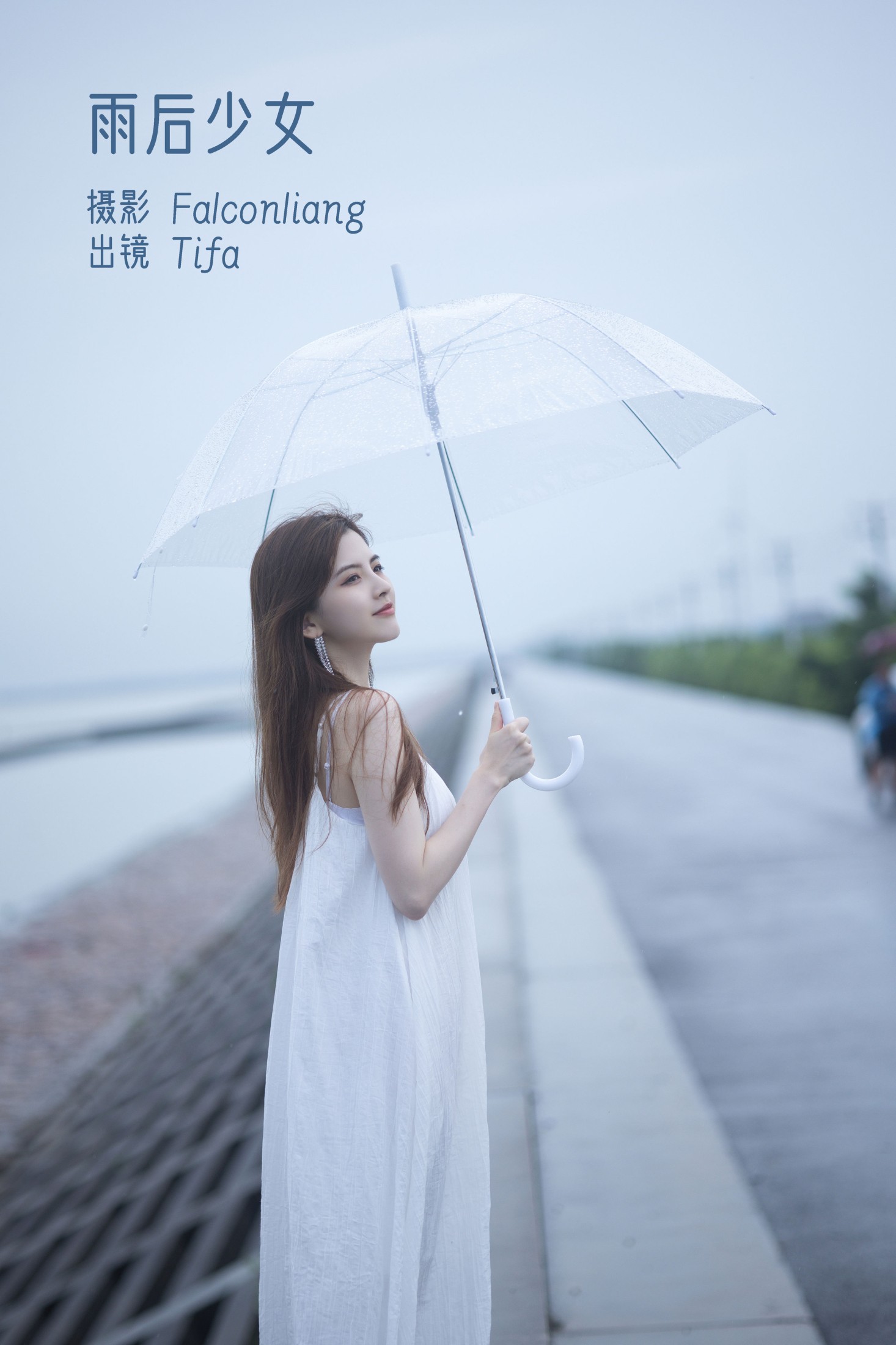 Tifa丁小妮 – 《雨后少女》[24P] 插图1