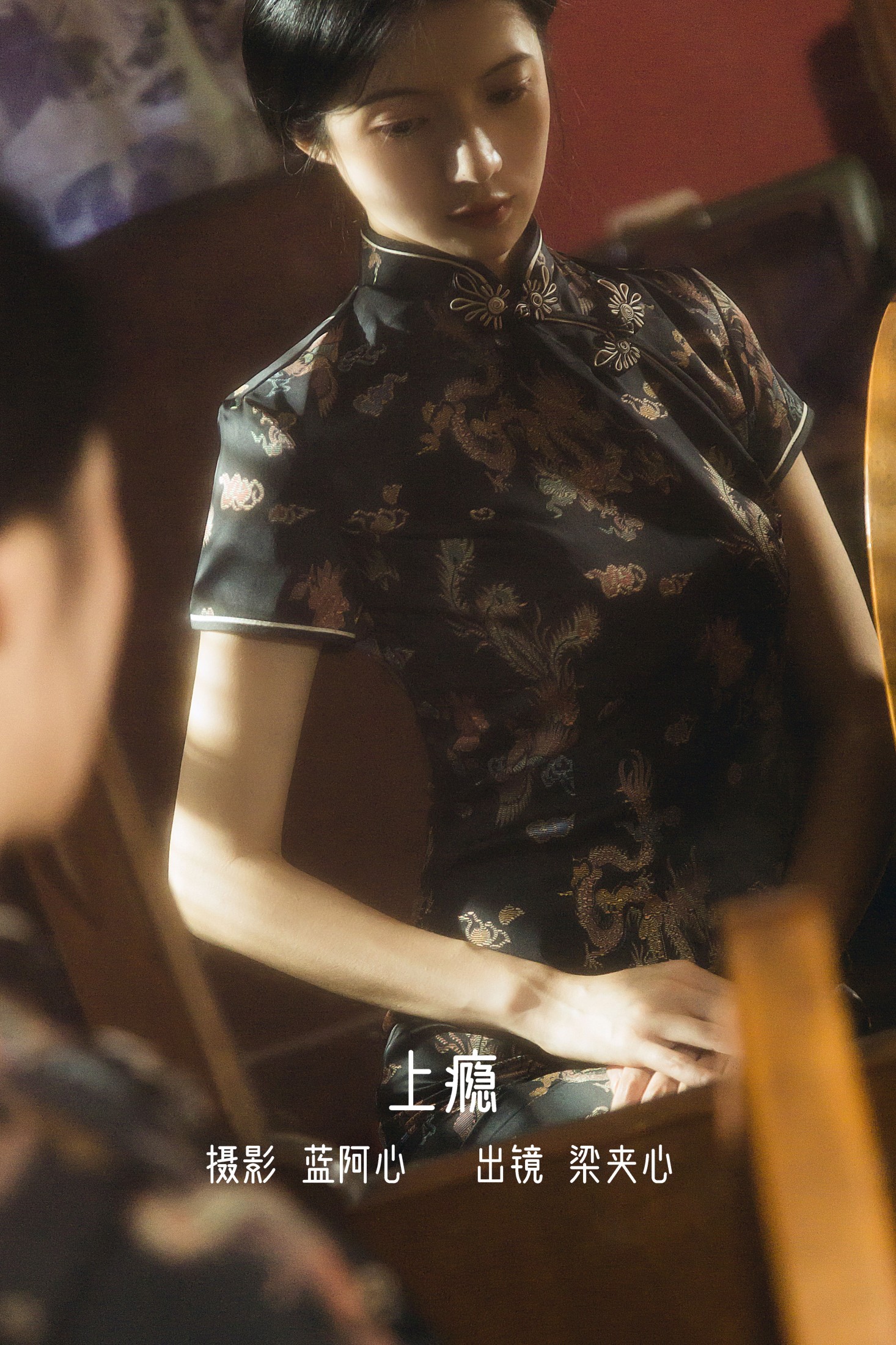梁夹心 – 《上瘾》[22P] 插图1