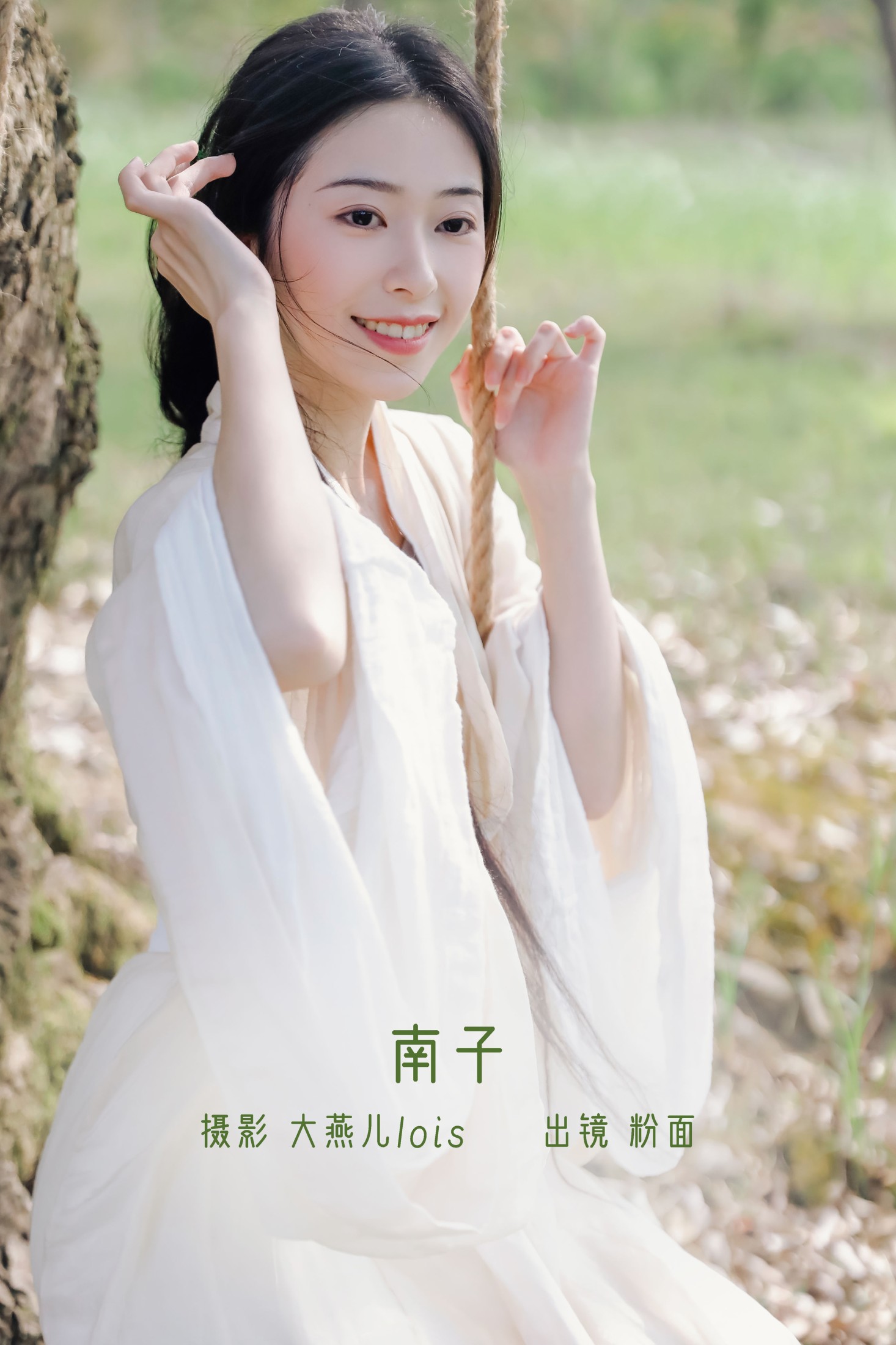 粉面姑娘 – 《南子》[33P] 插图1