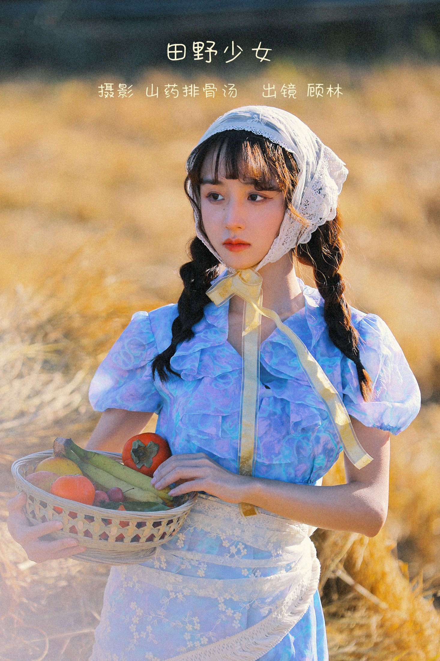 顾林x – 《田野少女》[23P] 插图1