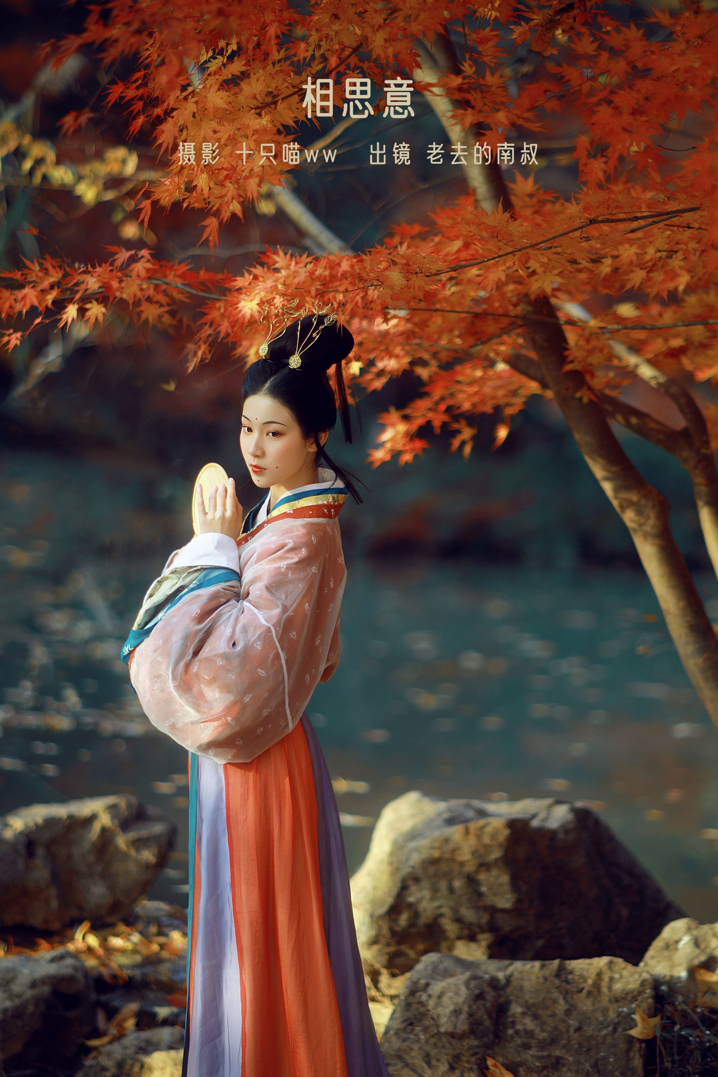 见南山 – 《相思意》[22P] 插图1