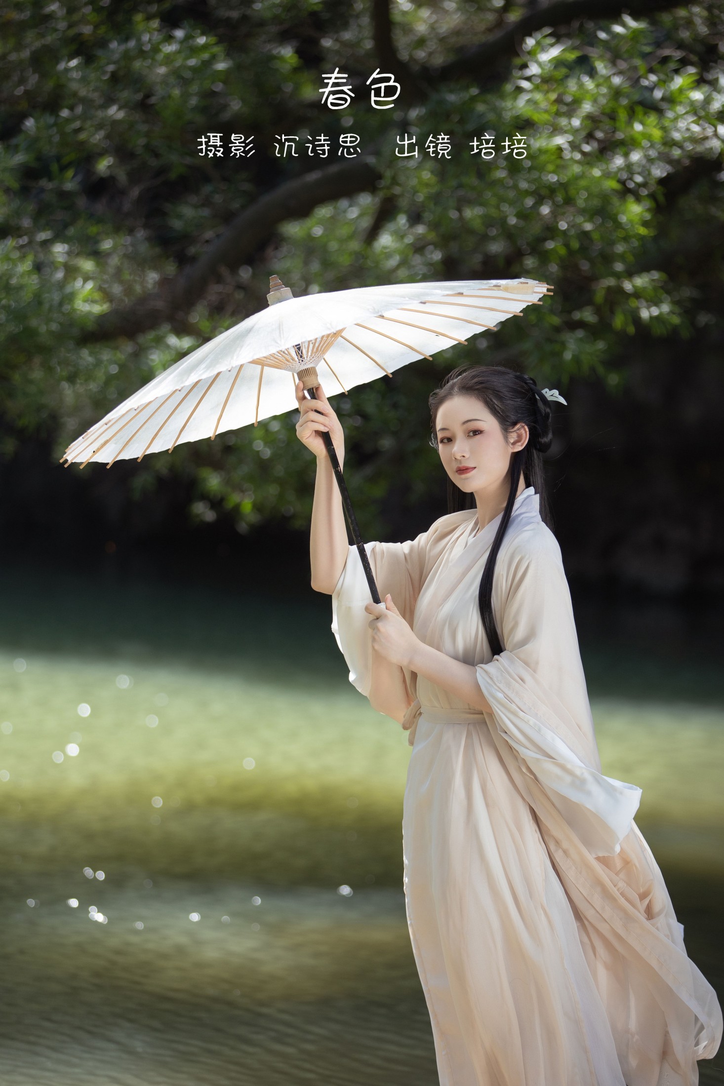 培培爱吃麦当劳 – 《春色》[34P] 插图1