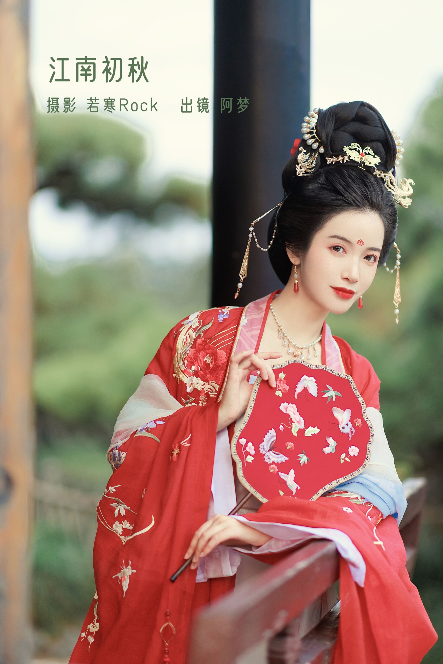 一只阿梦崽 – 《江南初秋》[39P] 插图1