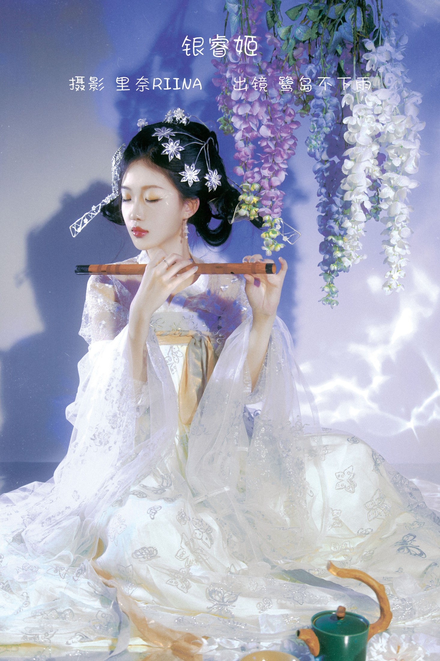 -鹭岛不下雨- – 《银睿姬》[35P] 插图1