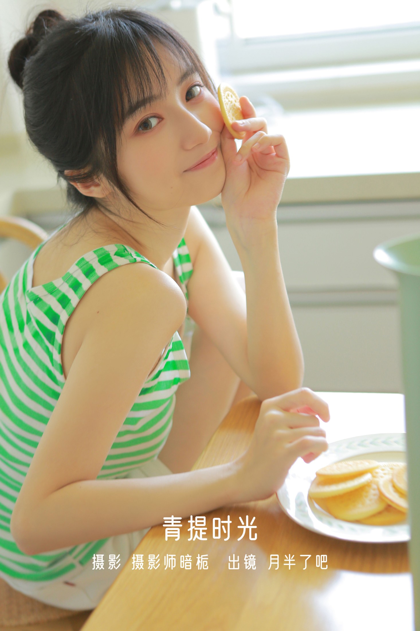 月半了吧 – 《青提时光》[24P] 插图1