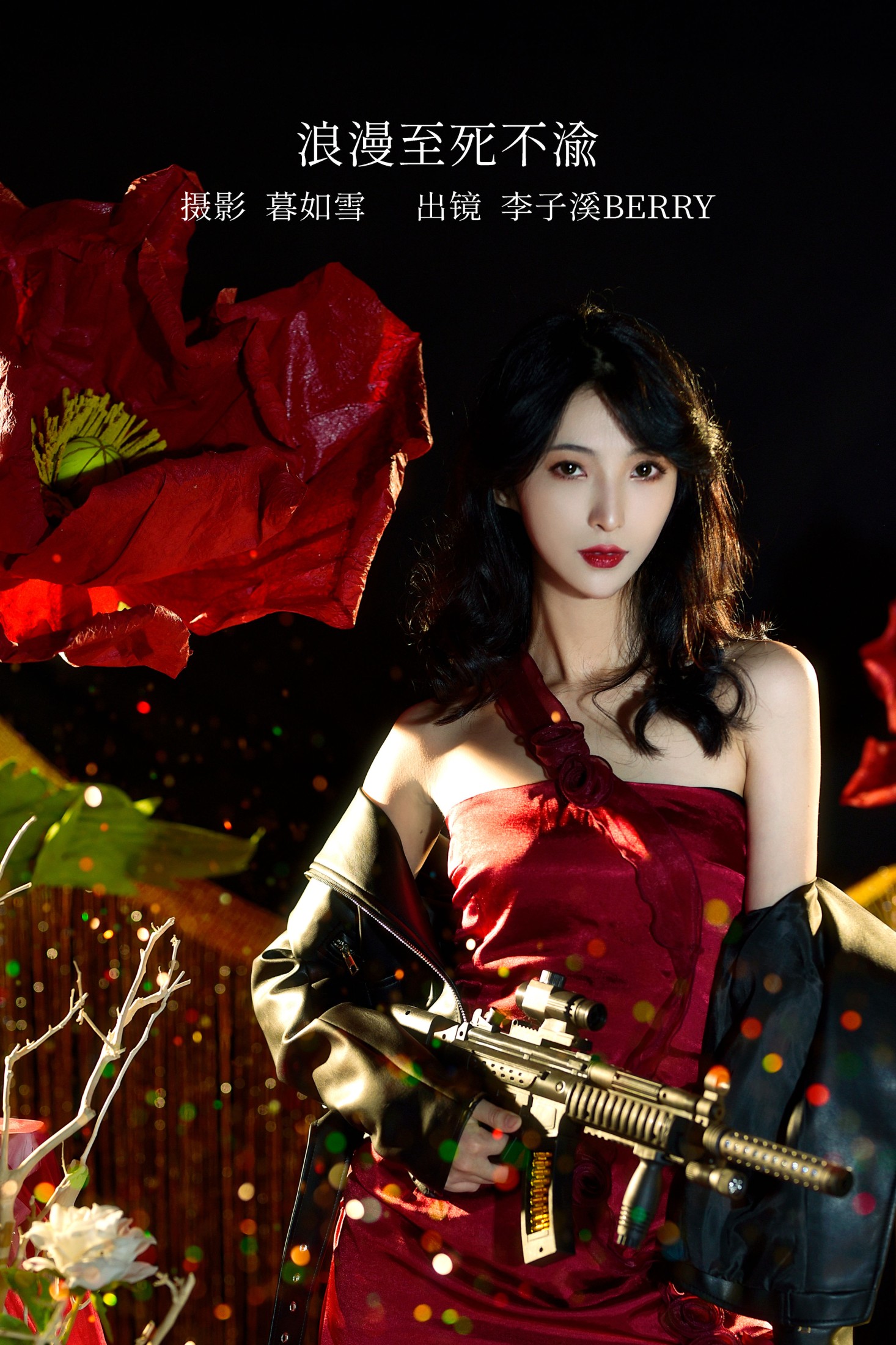 李子溪BERRY_ – 《浪漫至死不渝》[20P] 插图1