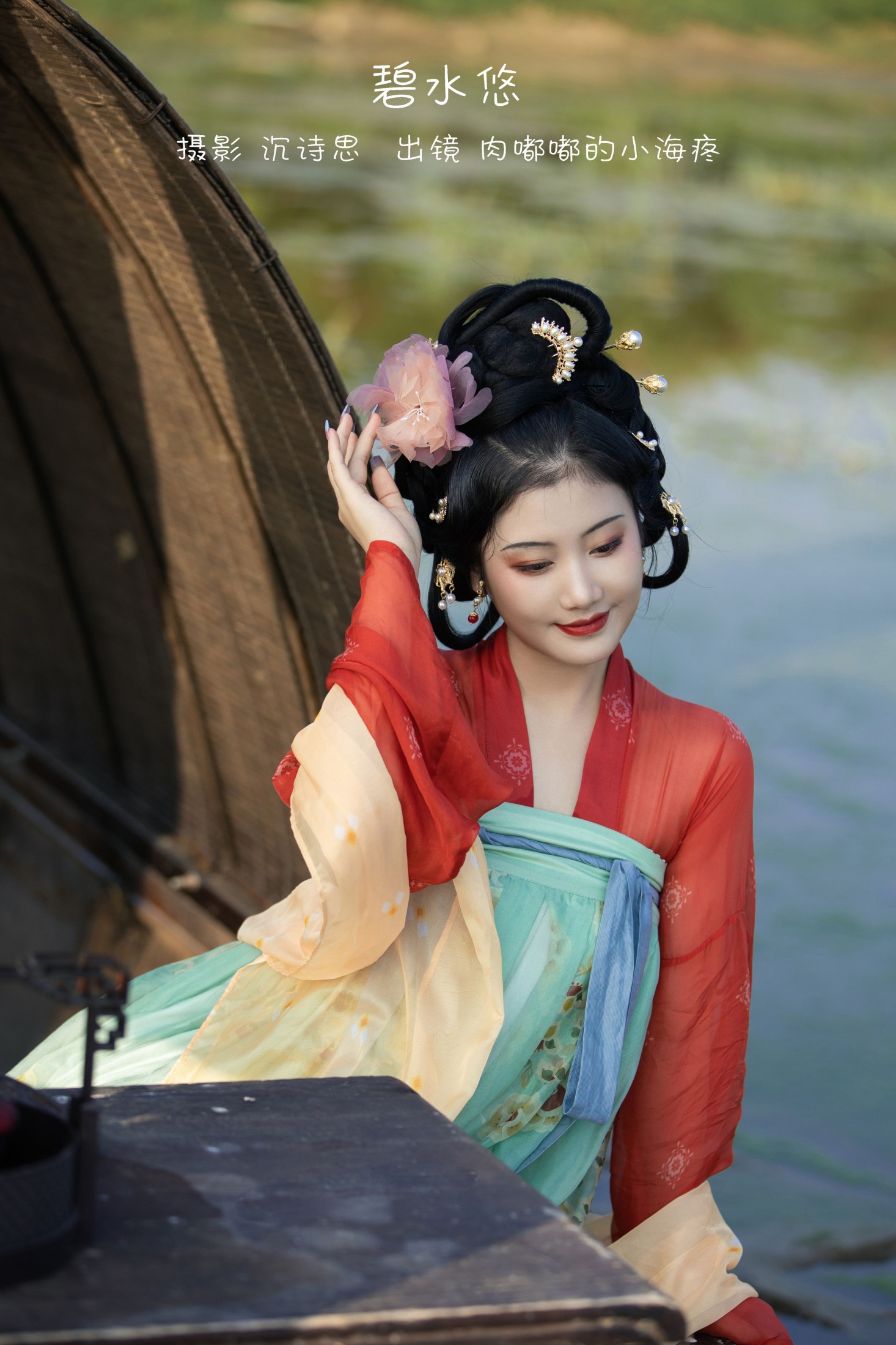 肉嘟嘟的小海疼 – 《碧水悠》[26P] 插图1