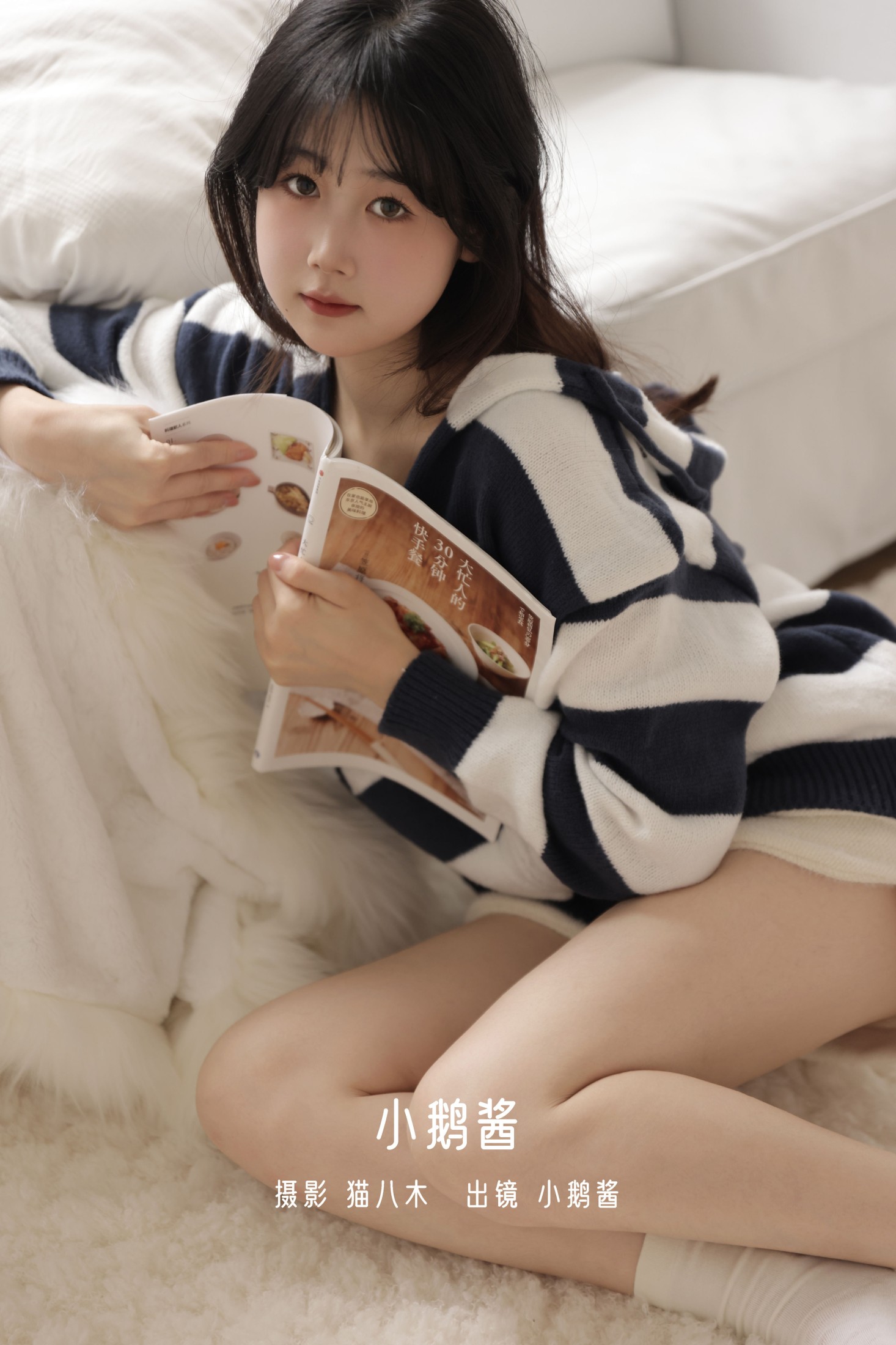 小鹅酱酱酱 – 《小鹅酱》[27P] 插图1