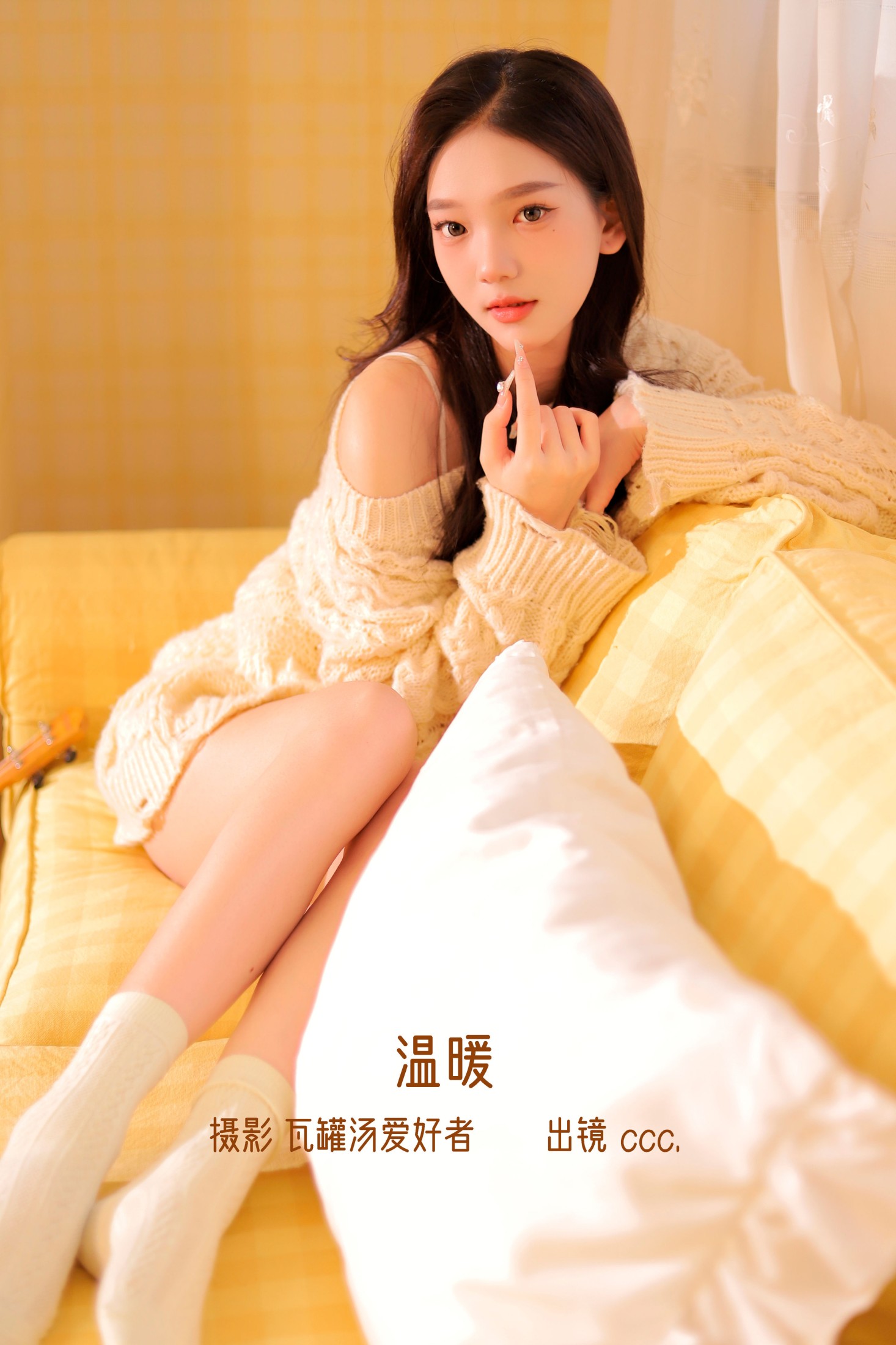 ccc. – 《温暖》[22P] 插图1