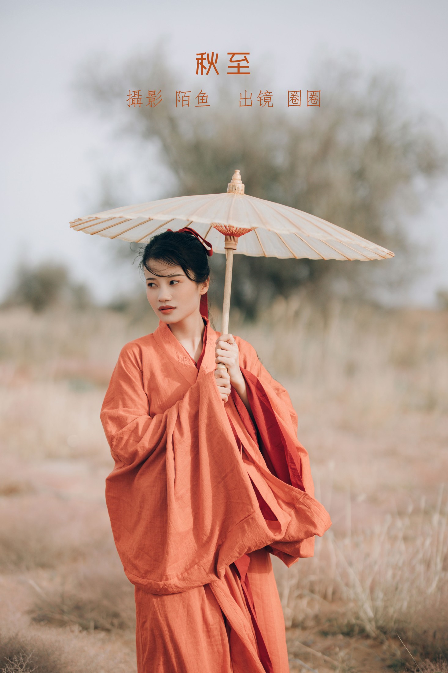 圈圈 – 《秋至》[26P] 插图1