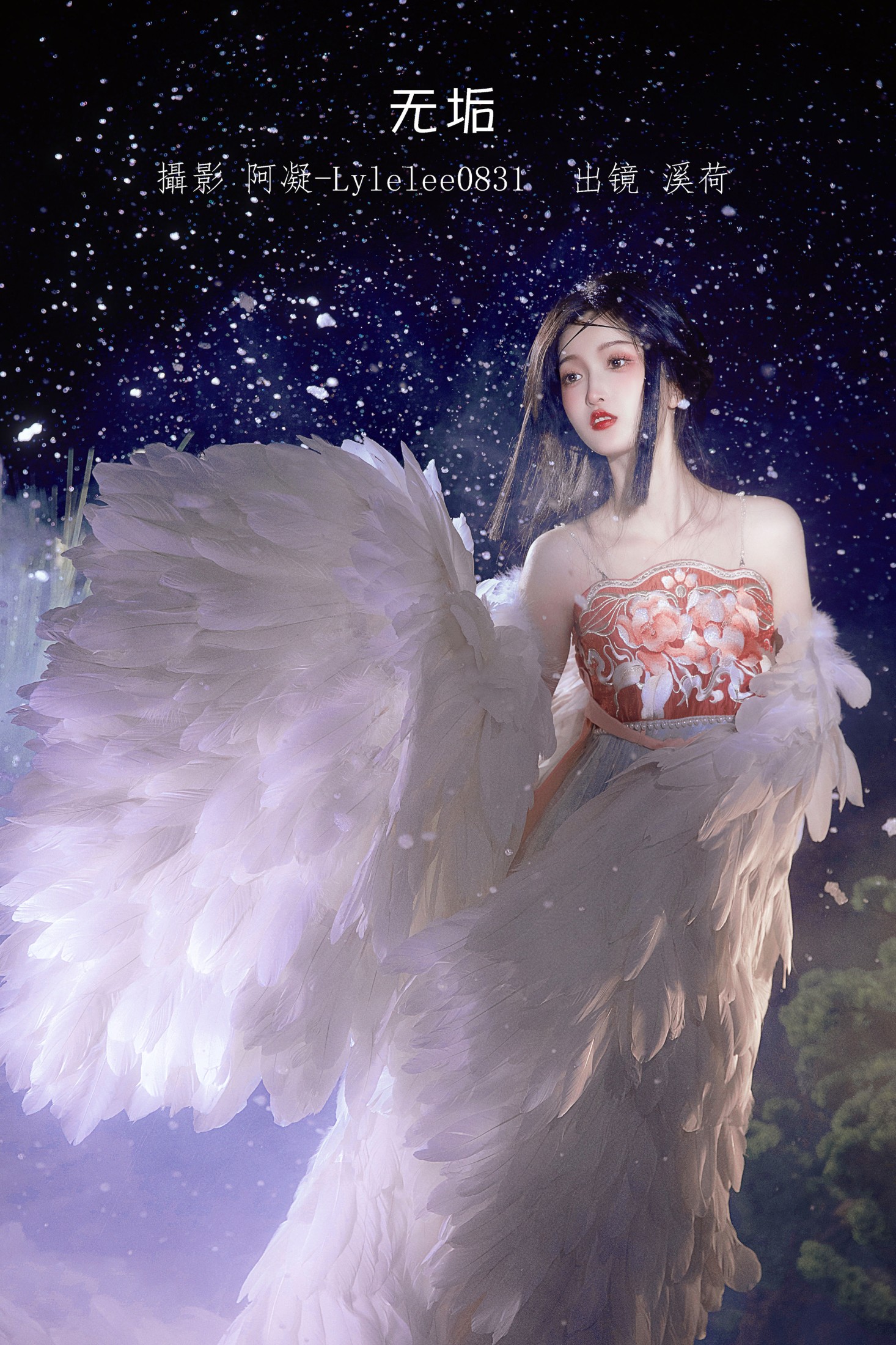 -溪_荷- – 《无垢》[38P] 插图1