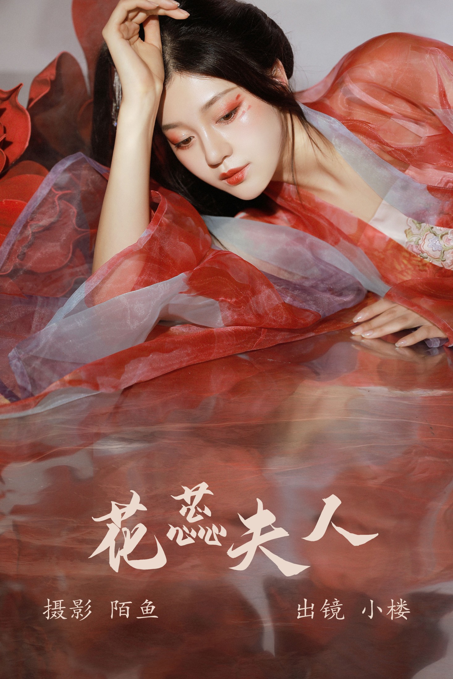 小楼 – 《花蕊夫人》[31P] 插图1