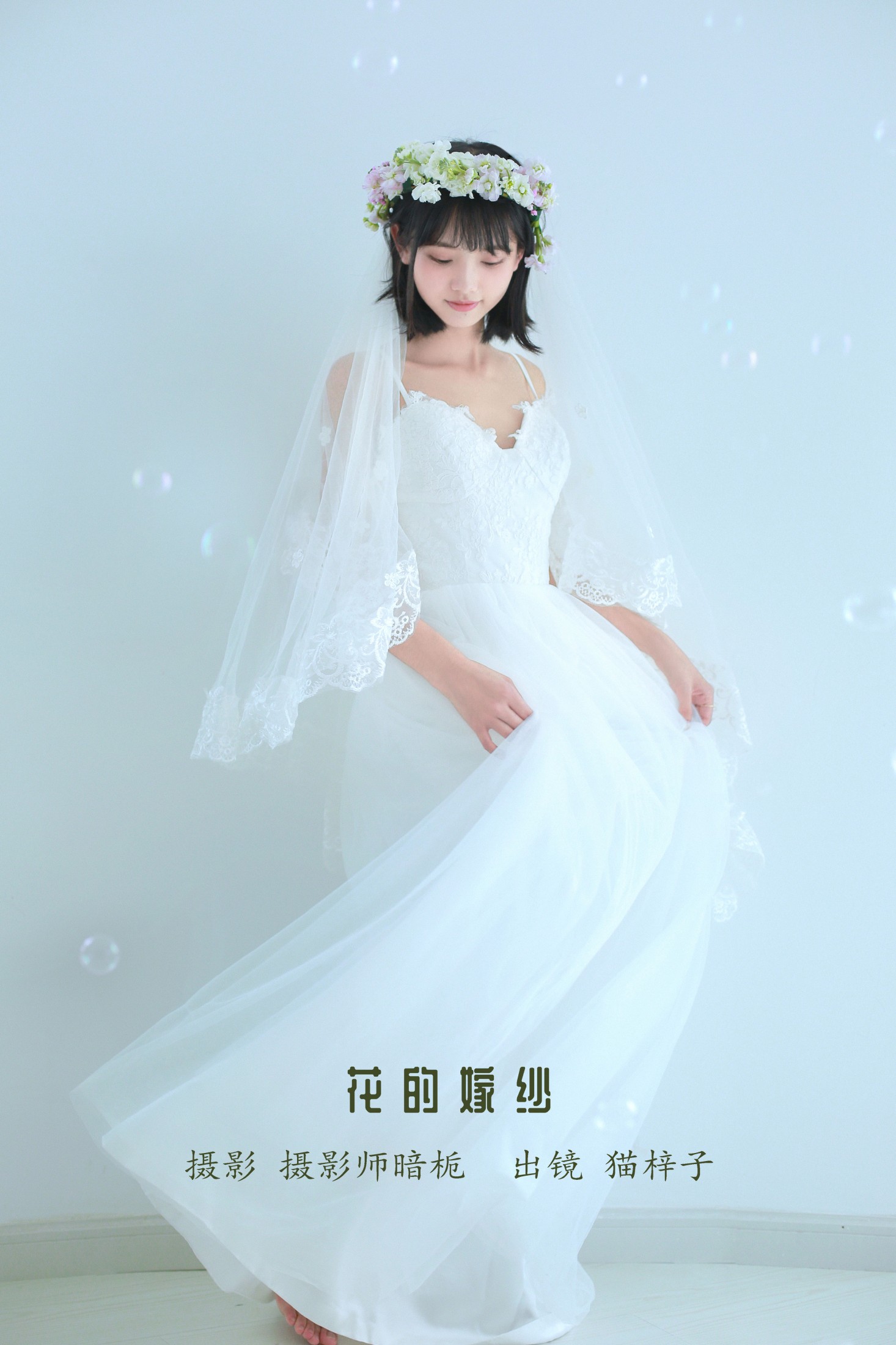 猫梓子 – 《花的嫁纱》[22P] 插图1