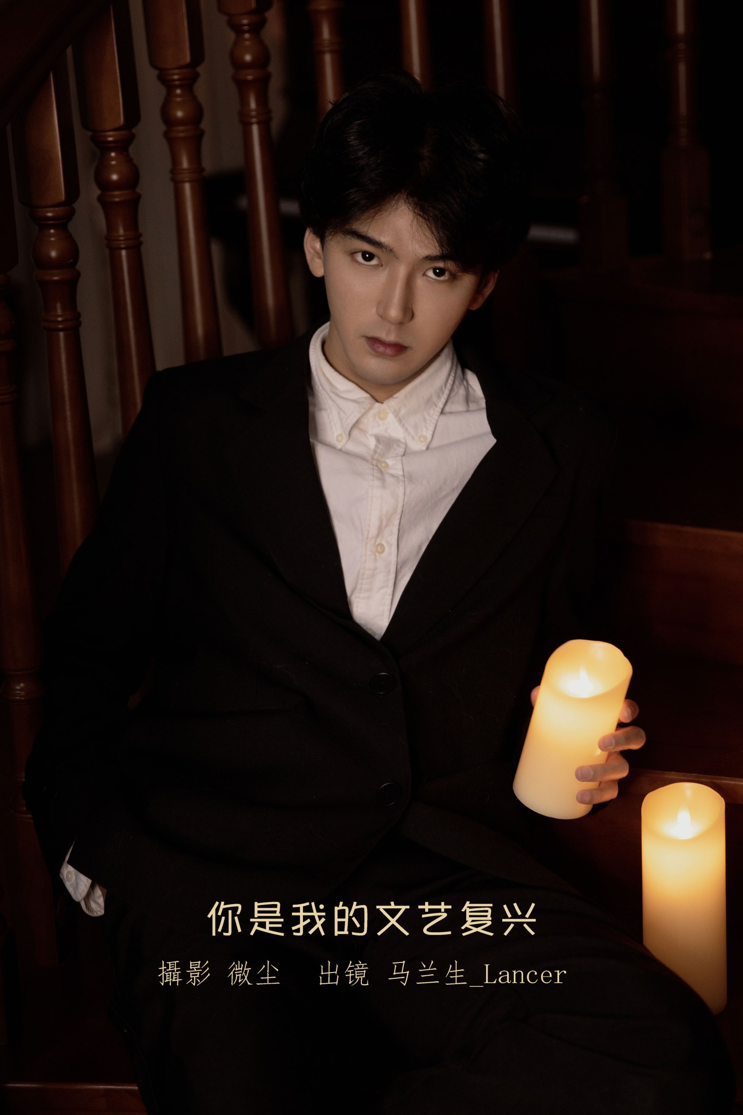 马兰生_Lancer – 《你是我的文艺复兴》[22P] 插图1