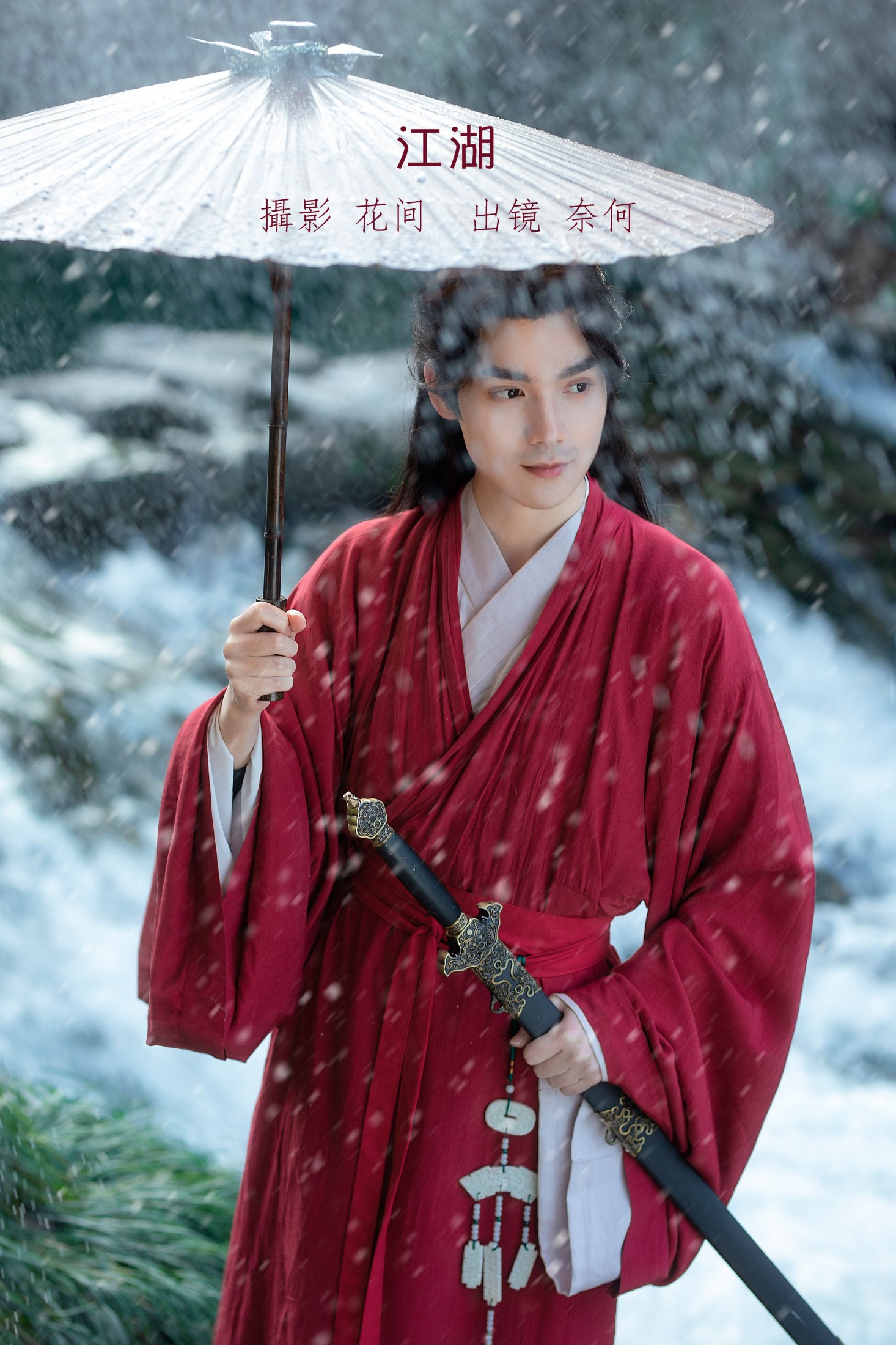 奈何Ne – 《江湖》[22P] 插图1