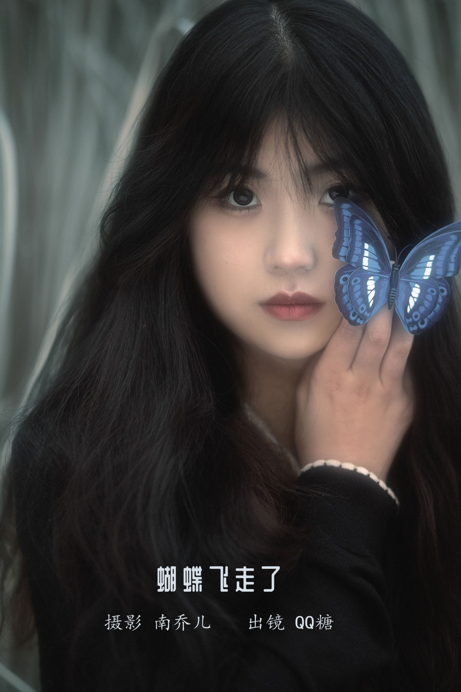 QQ糖 – 《蝴蝶飞走了》[22P] 插图1
