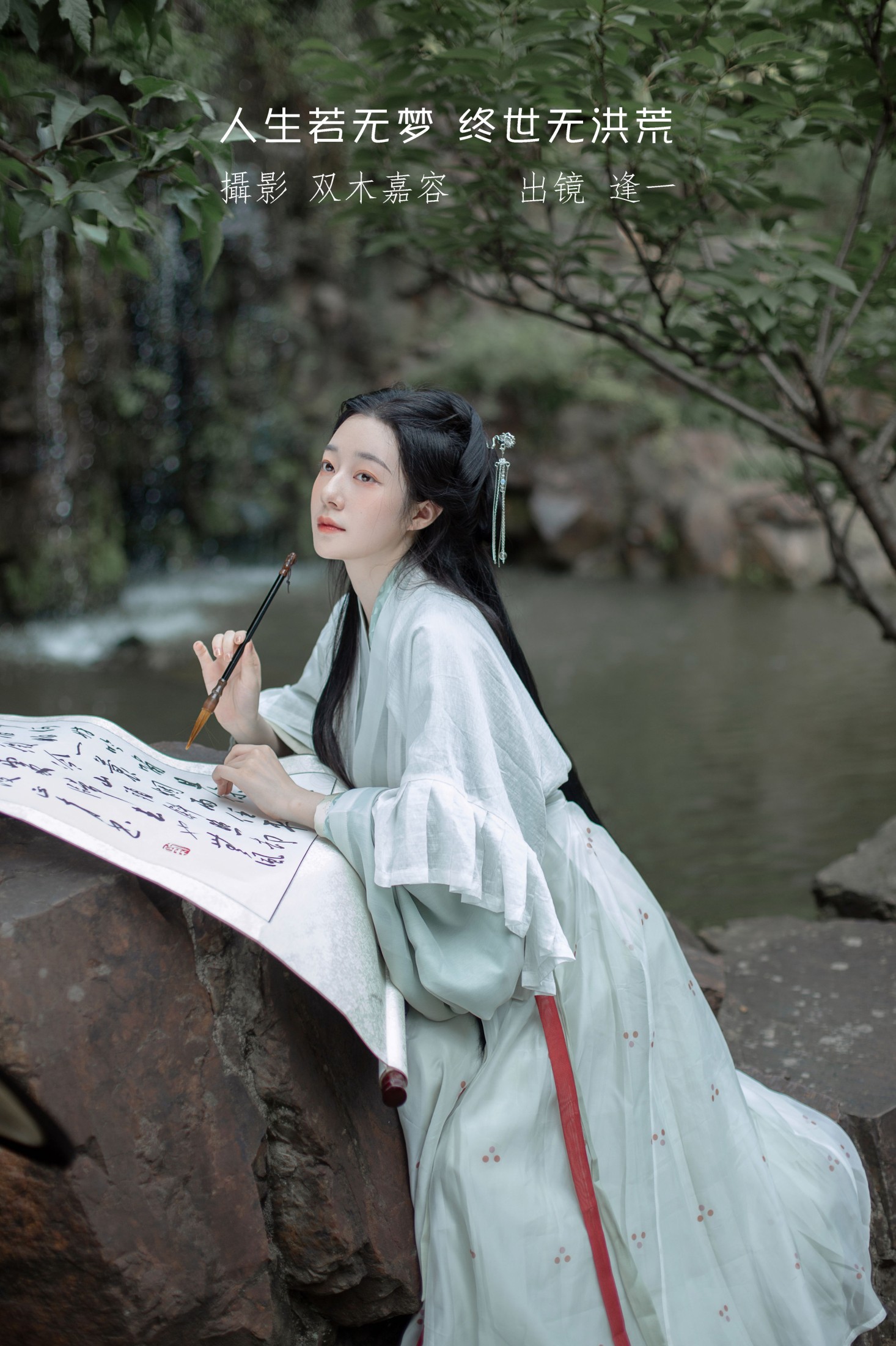 小杨沸沸 – 《人生若无梦 终世无洪荒》[26P] 插图1