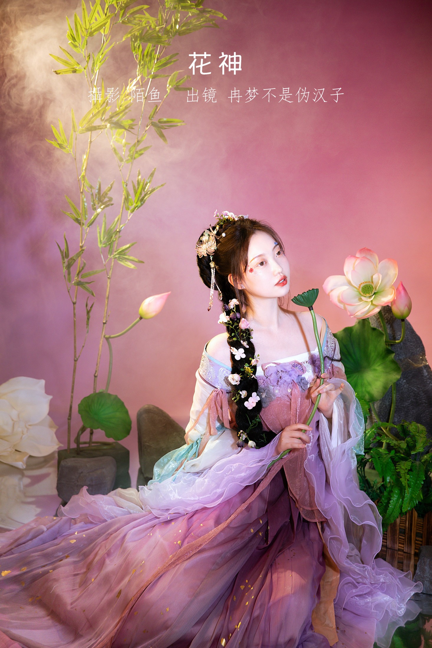冉梦不是伪汉子 – 《花神》[22P] 插图1