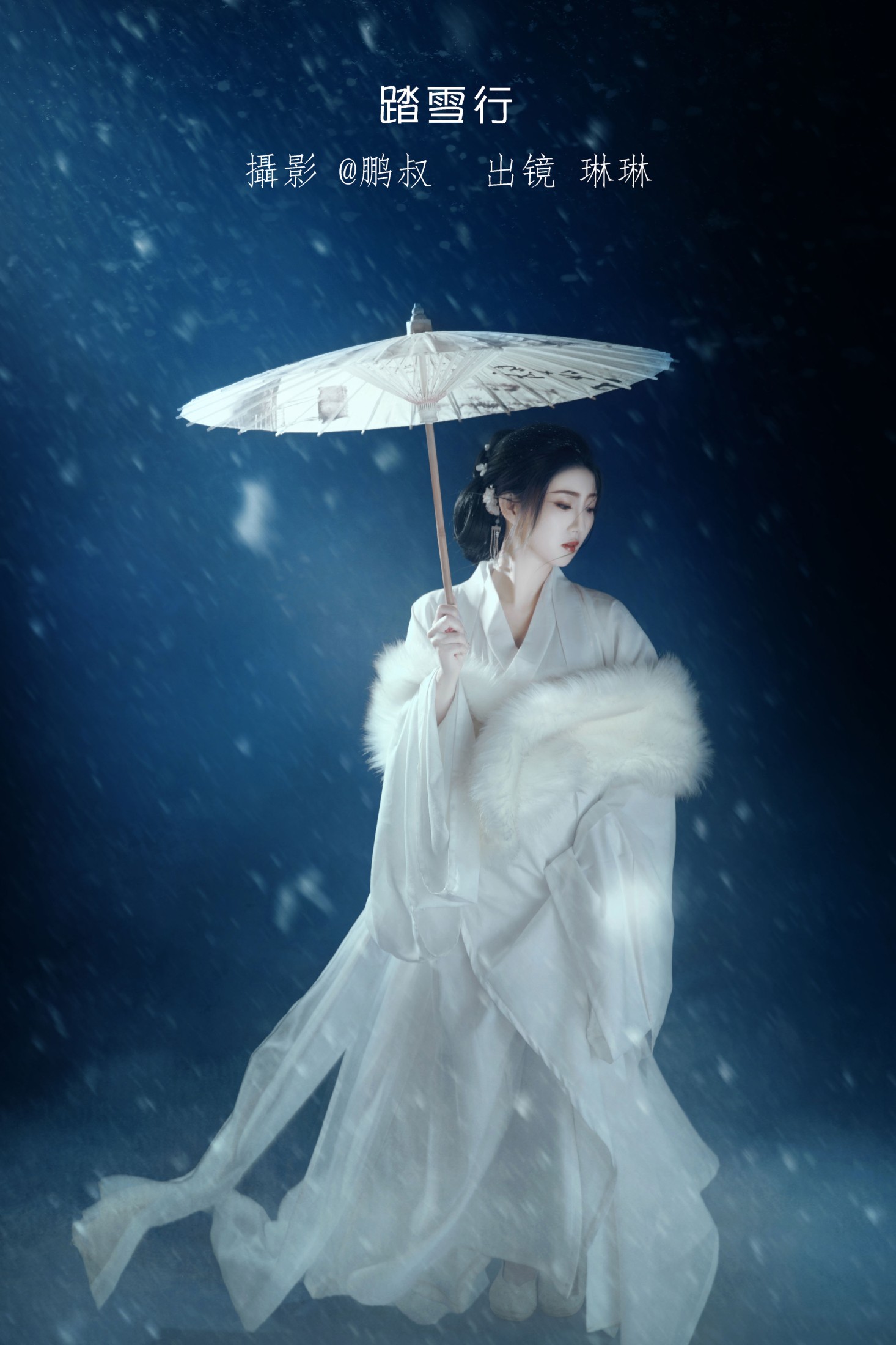 琳琳 – 《踏雪行》[22P] 插图1
