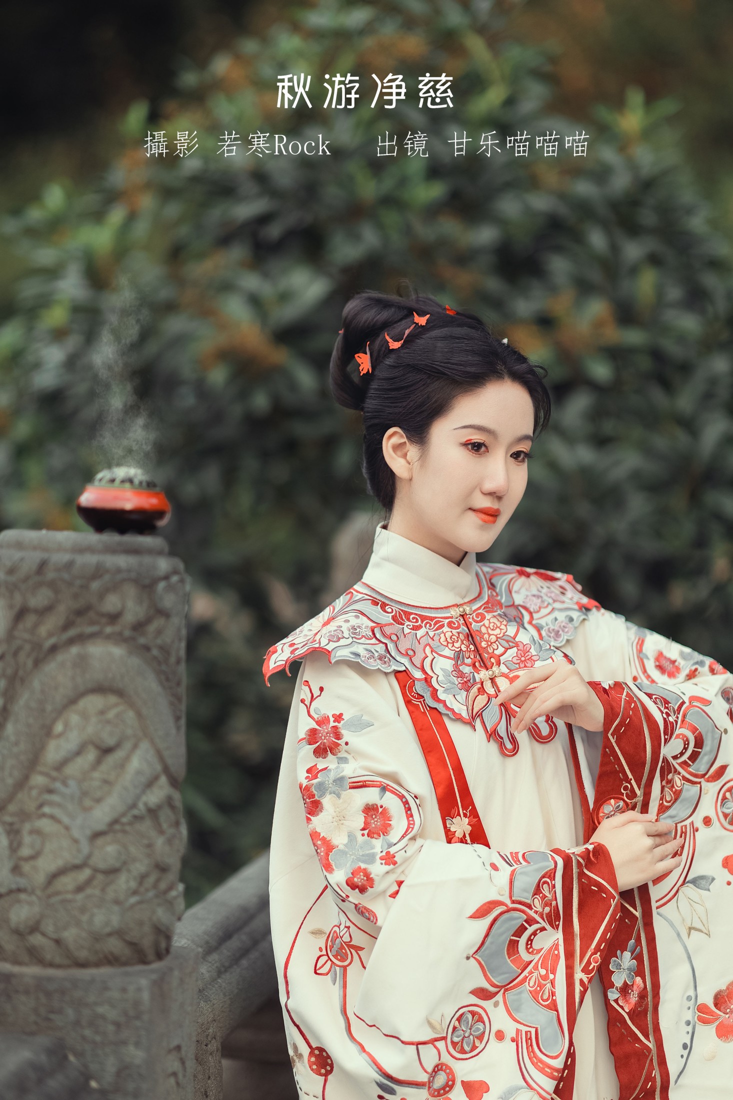 甘乐喵喵喵 – 《秋游净慈》[29P] 插图1