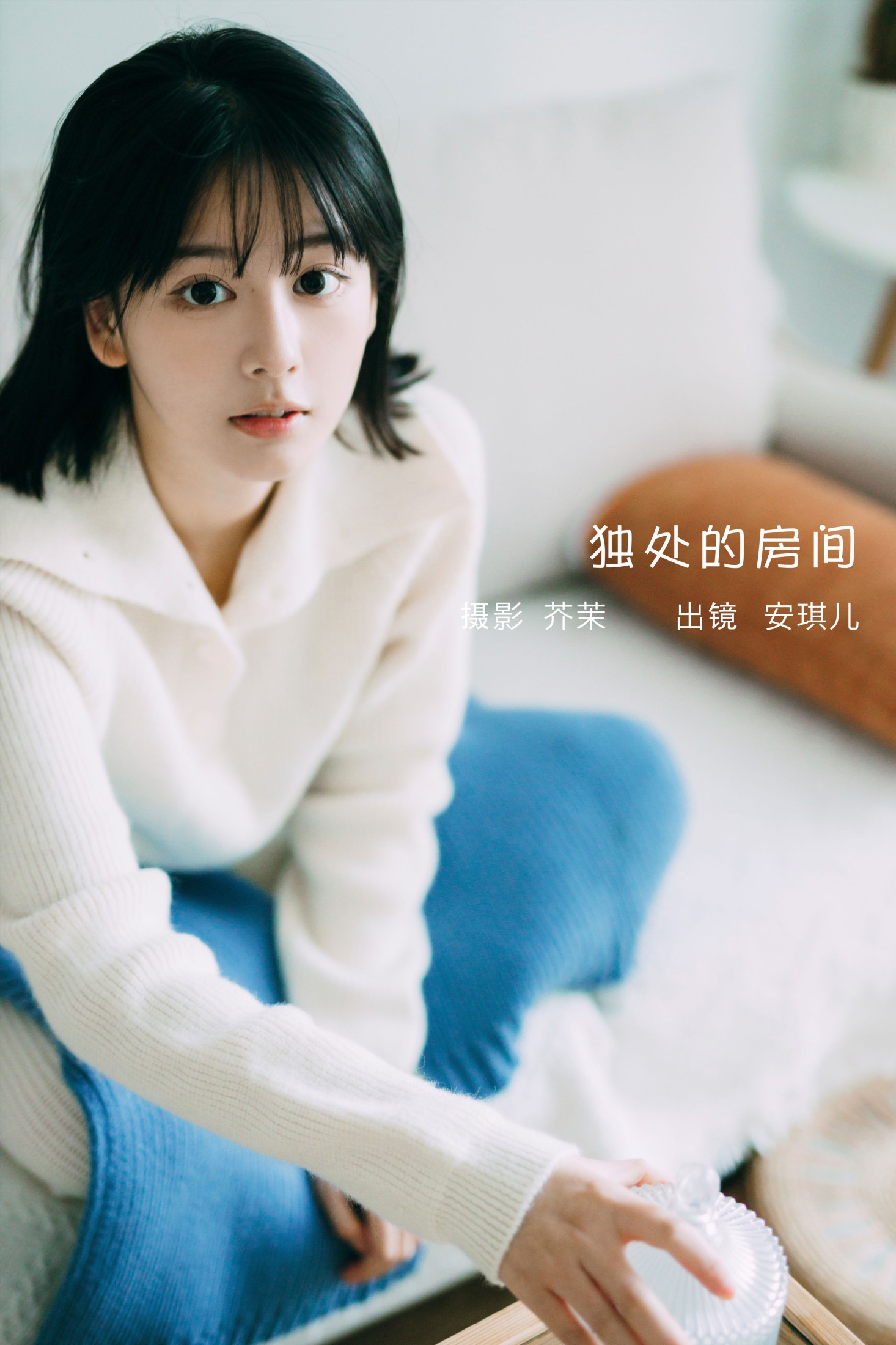 安琪儿 – 《独处的房间》[40P] 插图1