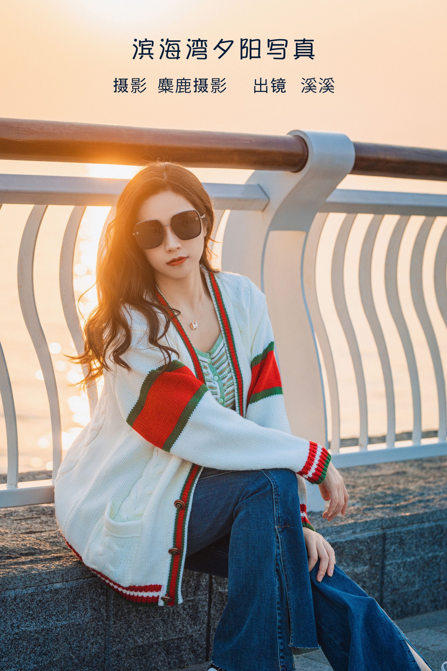 溪溪 – 《夕阳下的城市滨海湾》[30P] 插图1