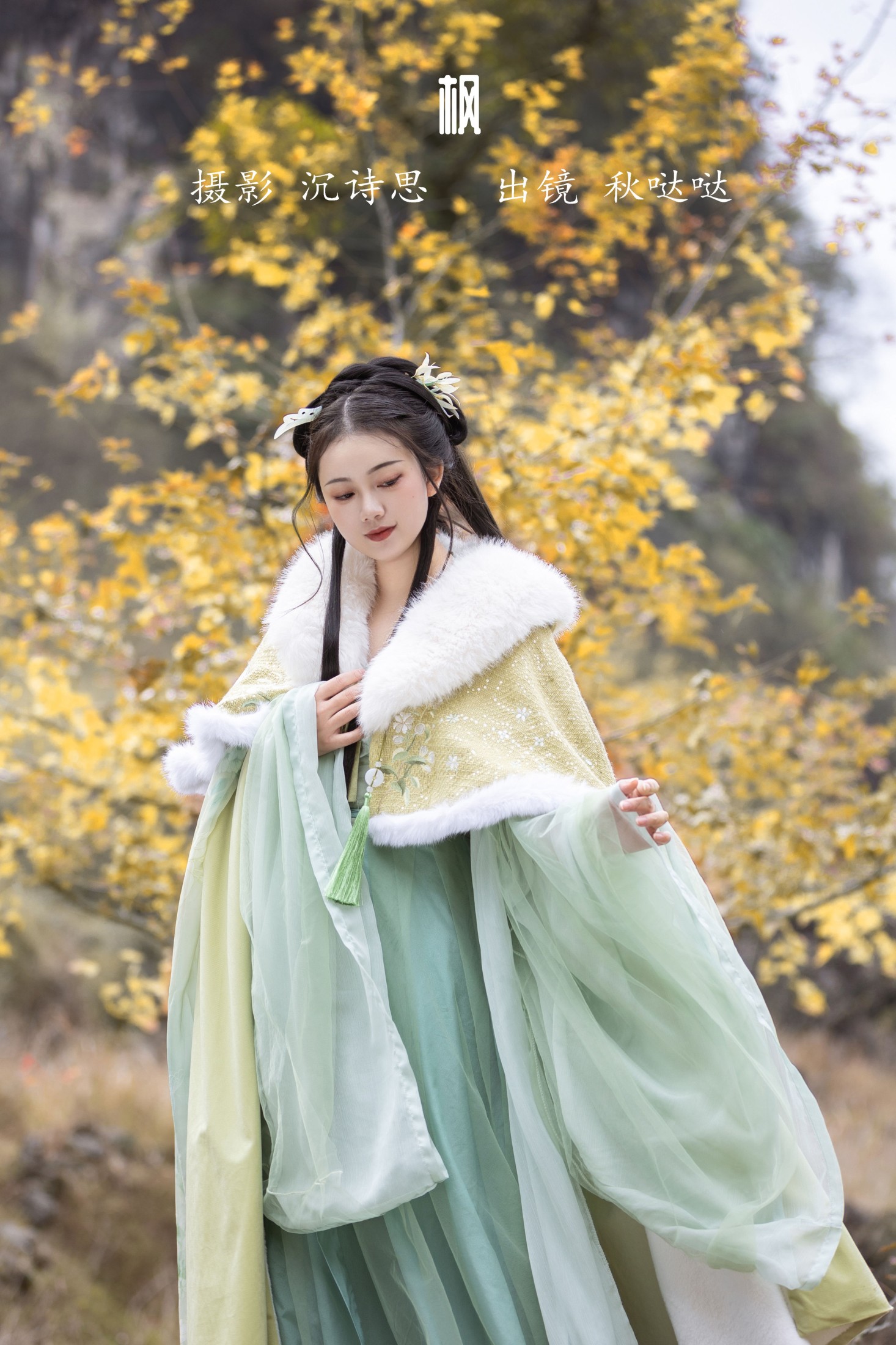 秋哒哒-- – 《枫》[25P] 插图1