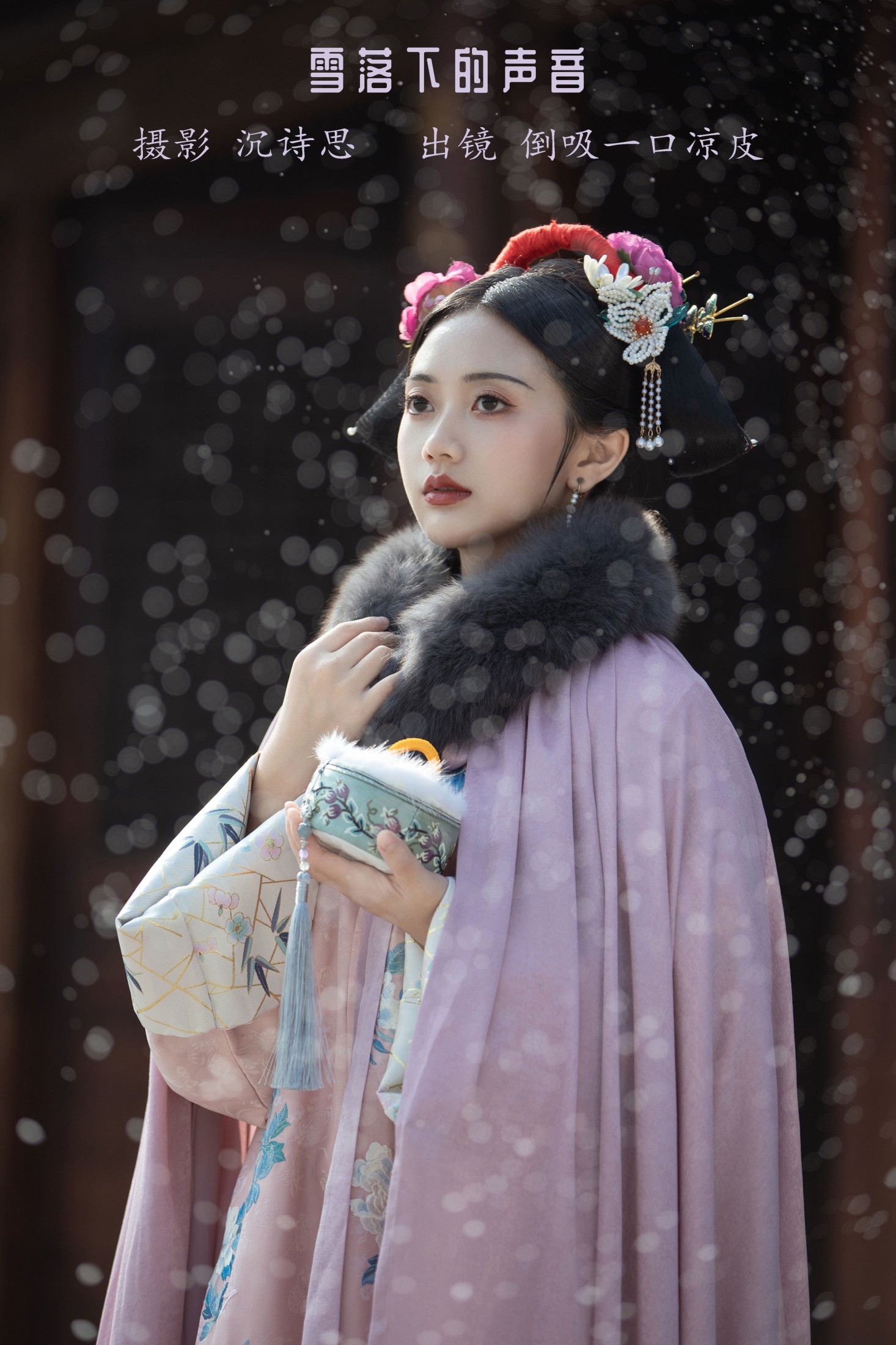 倒吸一口凉皮 – 《雪落下的声音》[38P] 插图1