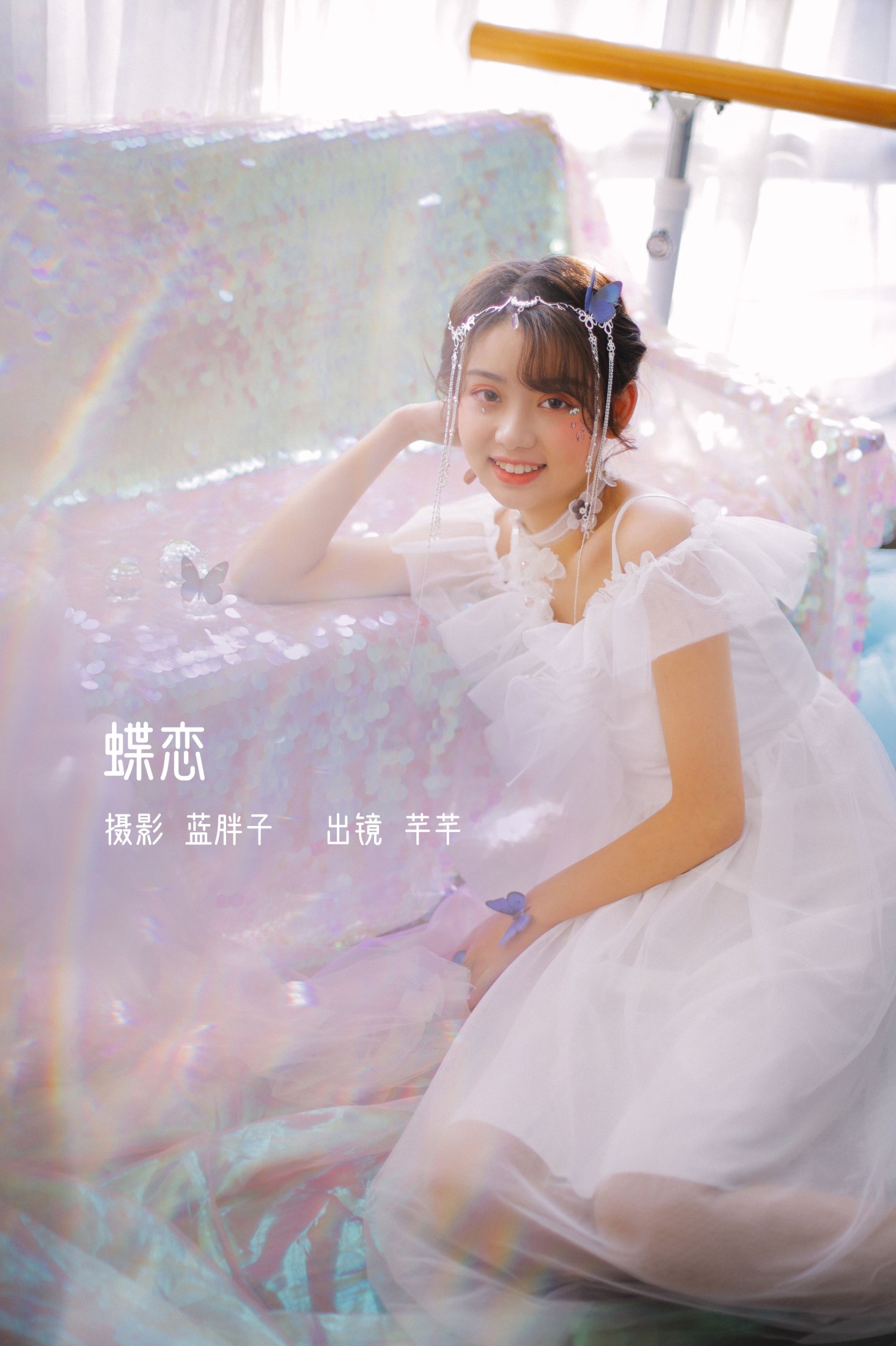 芊芊 – 《蝶恋》[43P] 插图1