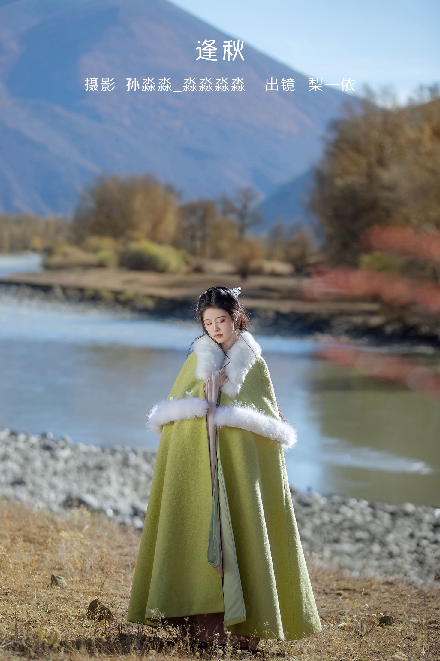 梨一依 – 《逢秋》[21P] 插图1