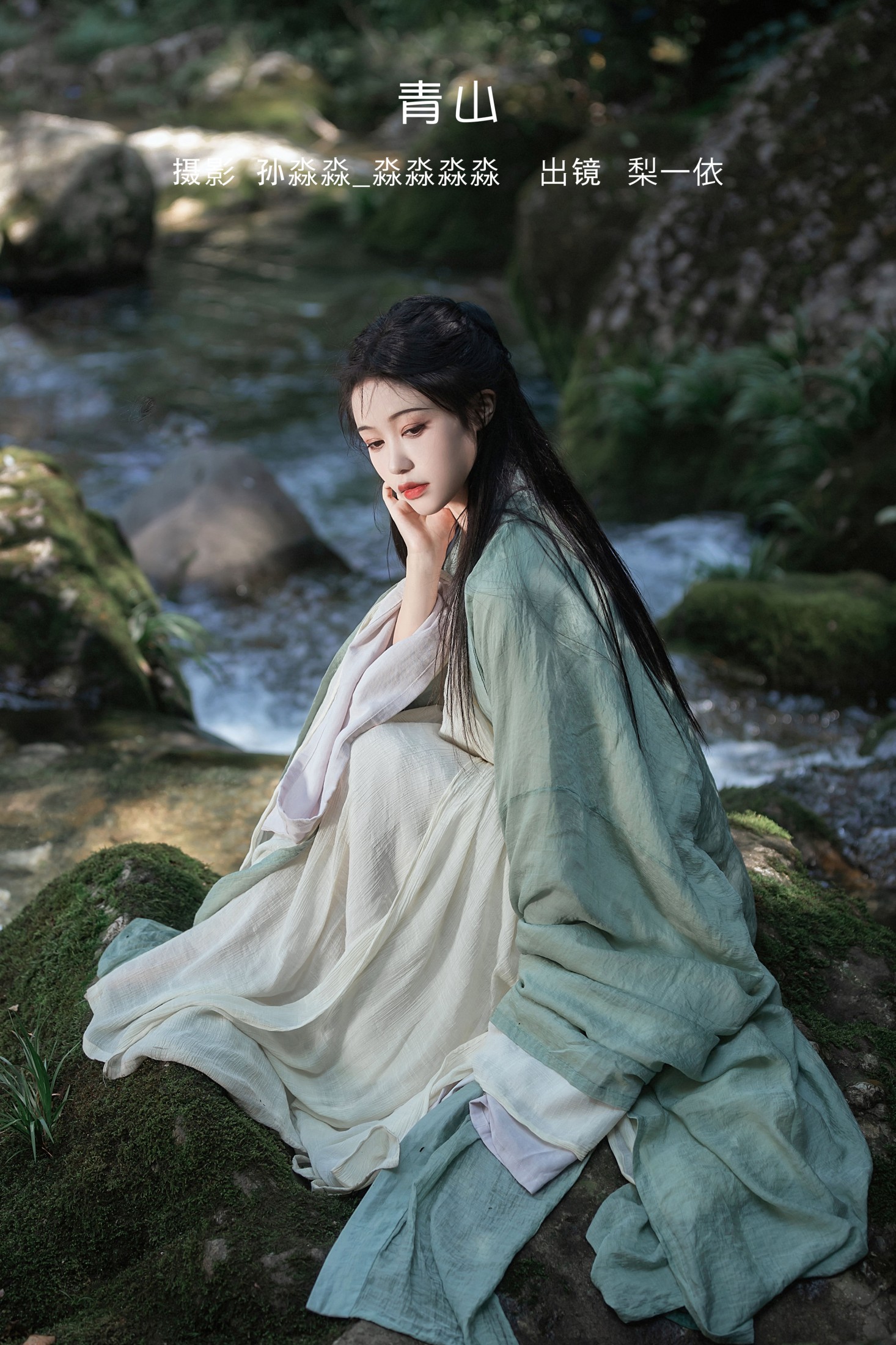 梨一依 – 《青山》[25P] 插图1