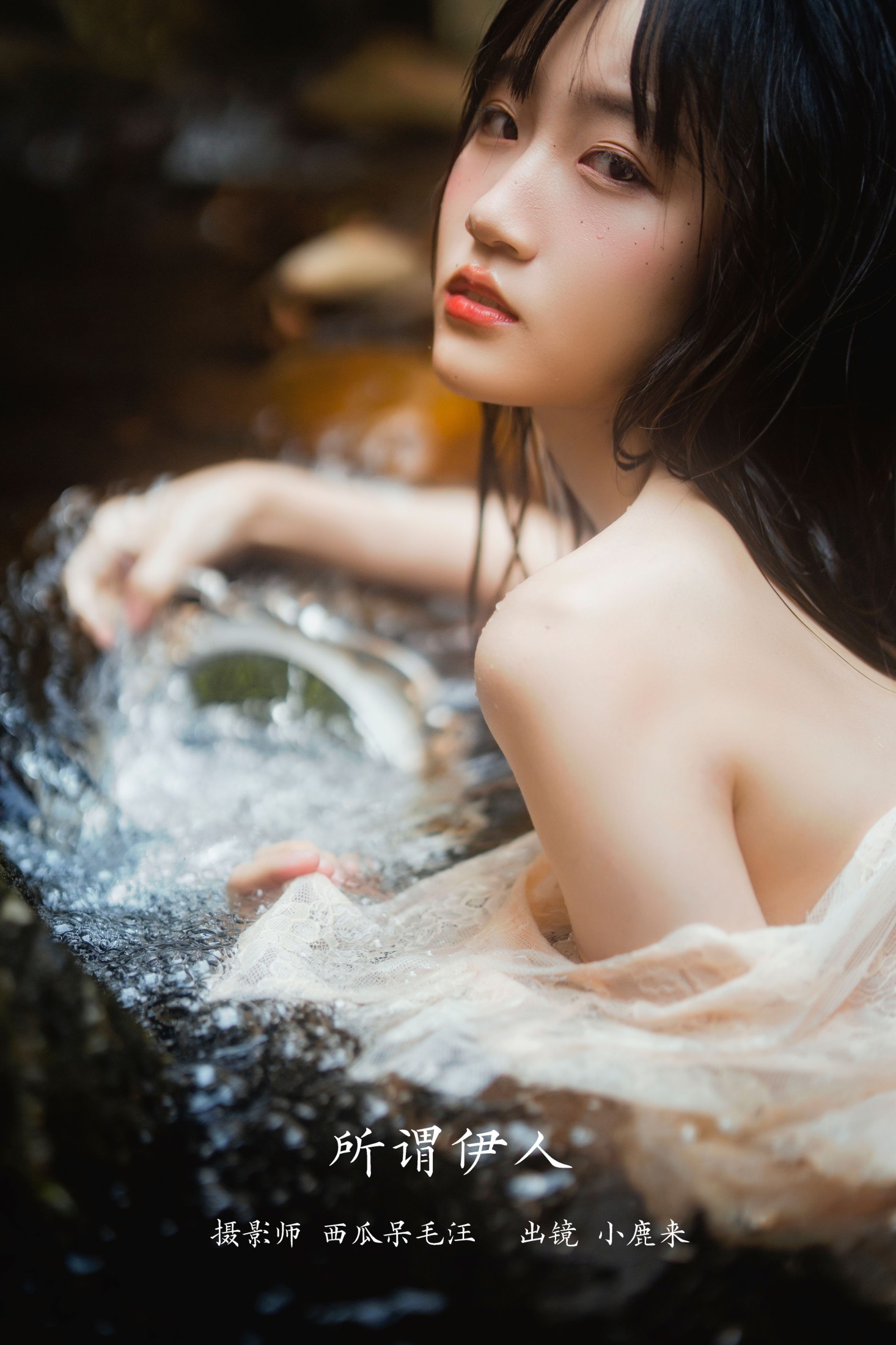 小鹿桃i – 《所谓伊人》[29P] 插图1