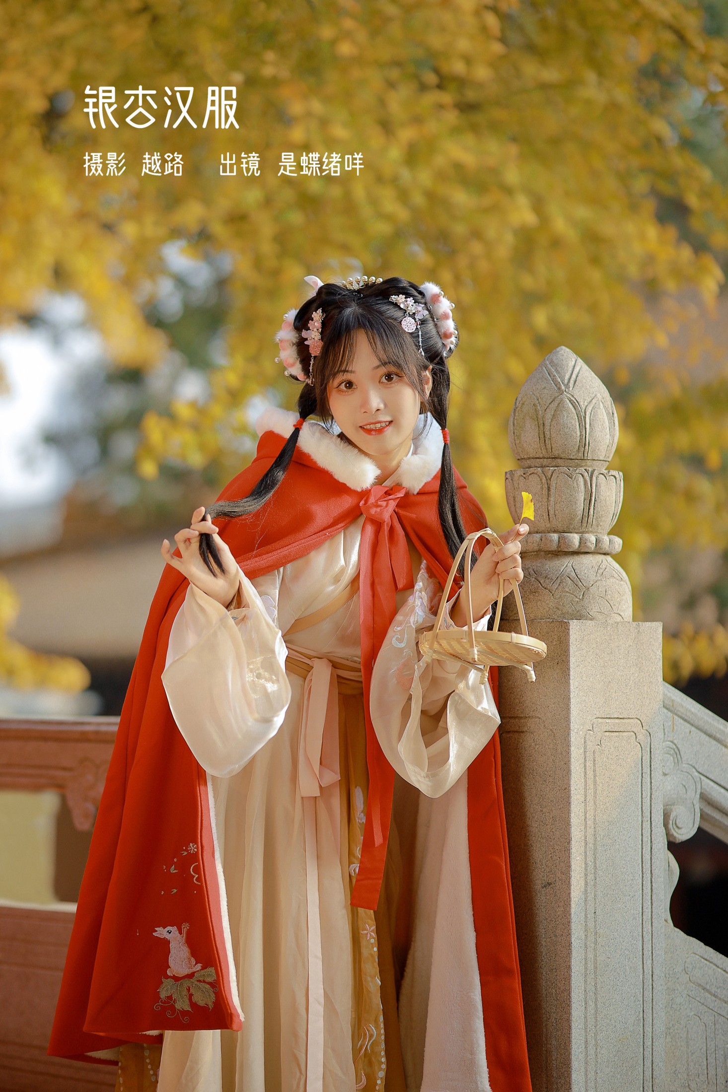 是蝶绪咩 – 《银杏汉服》[22P] 插图1