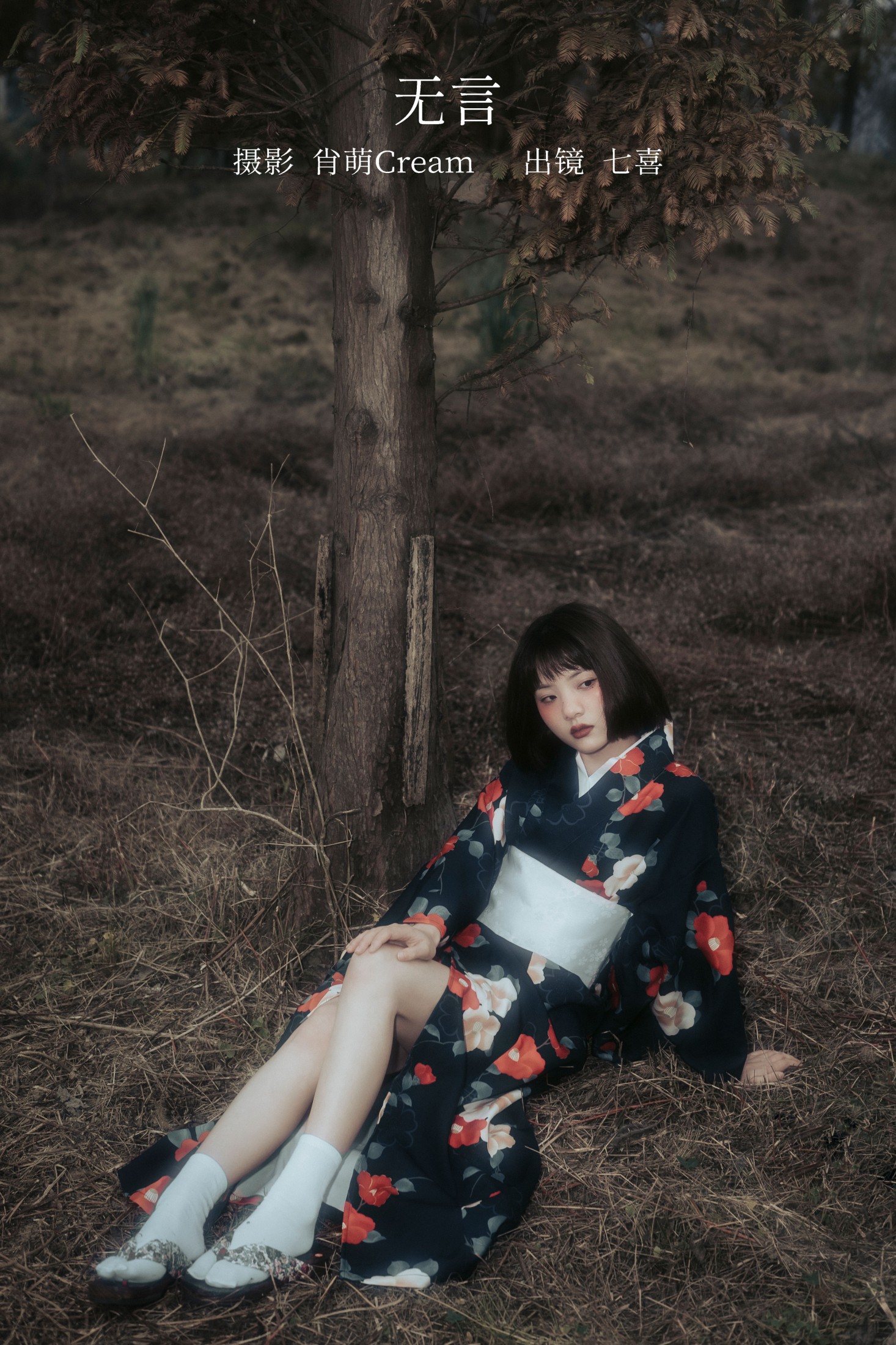 阿喵的饭饭 – 《无言》[29P] 插图1