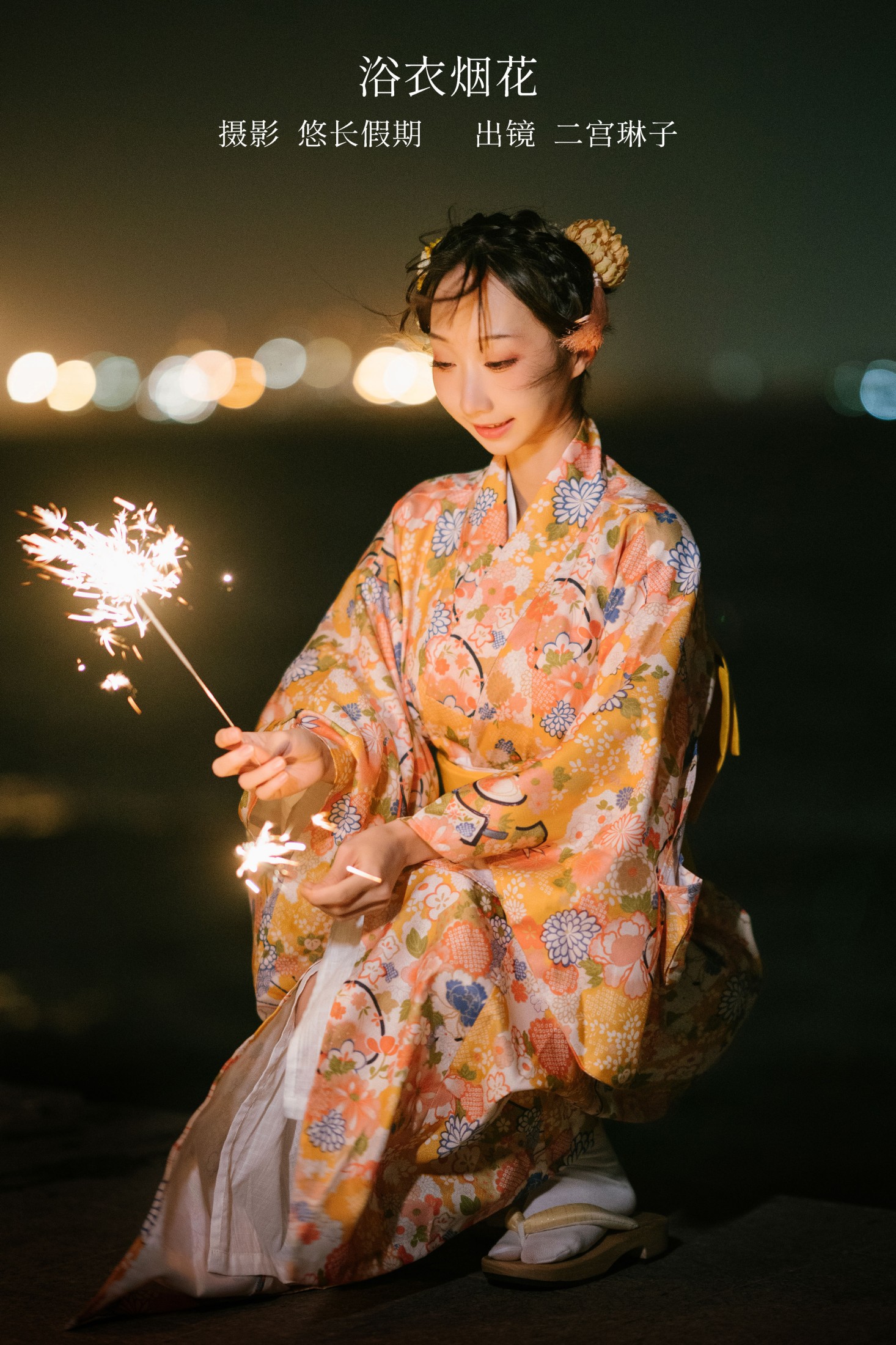 二宫琳子-Rinko – 《浴衣烟花》[29P] 插图1