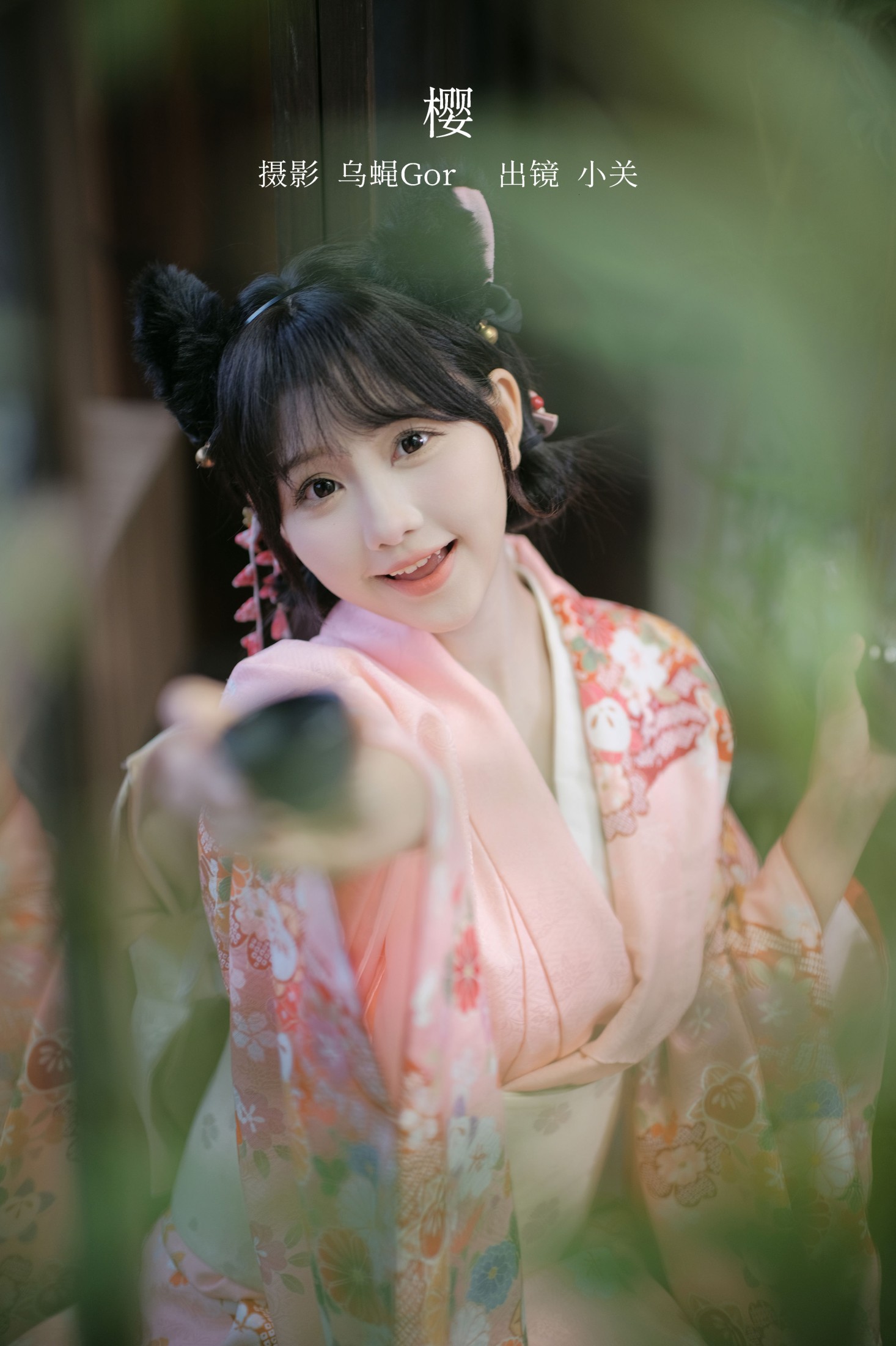 是小关哦 – 《樱》[43P] 插图1
